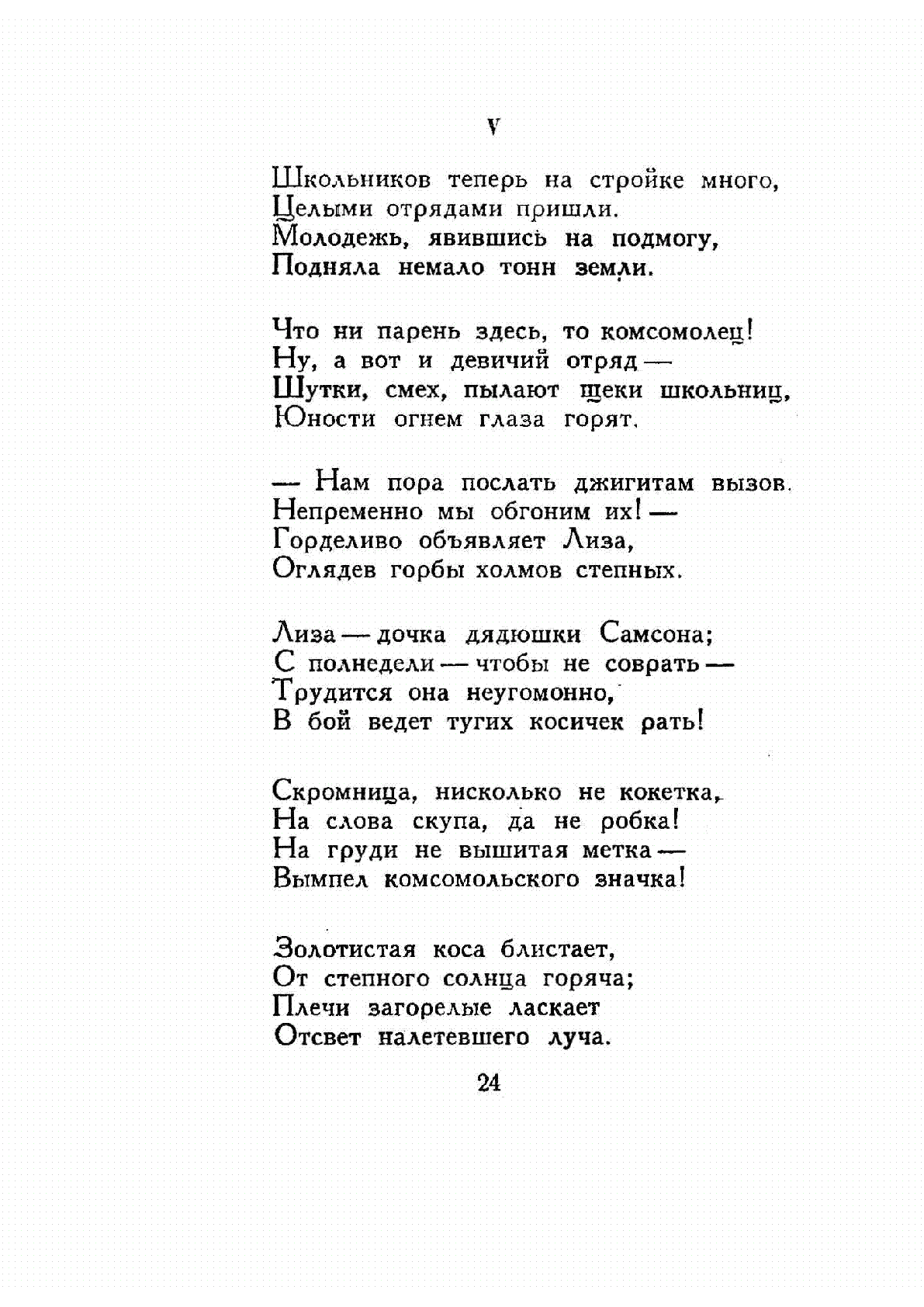 Қарау | Казахстанская Национальная Электронная Библиотека