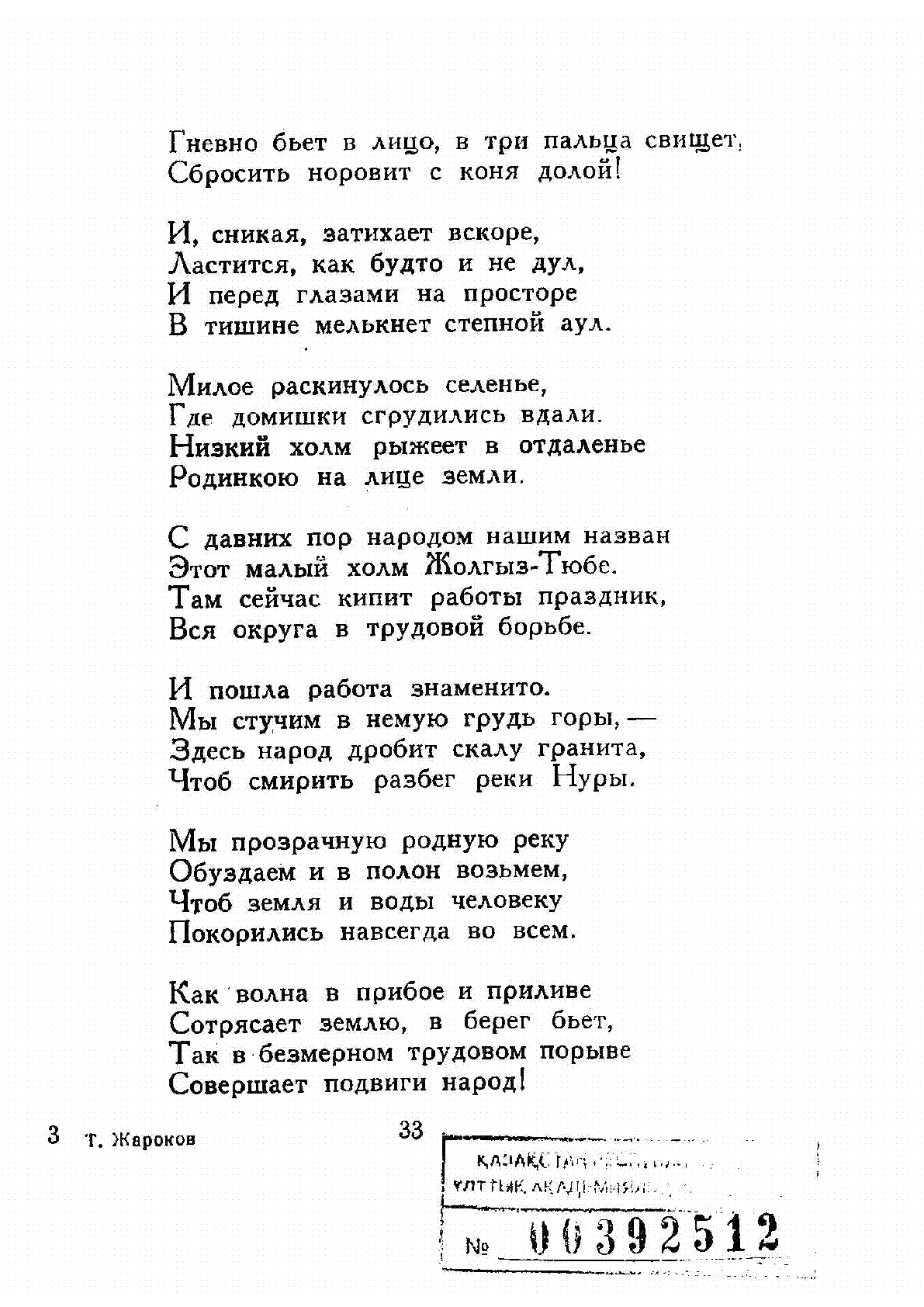 Қарау | Казахстанская Национальная Электронная Библиотека