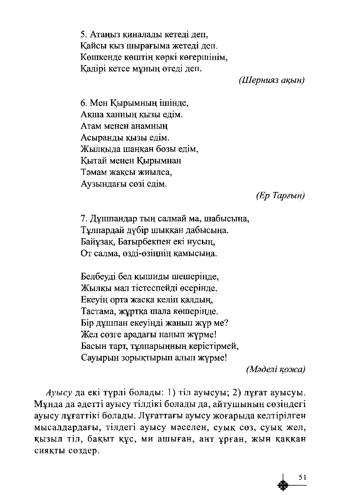 View | Казахстанская Национальная Электронная Библиотека