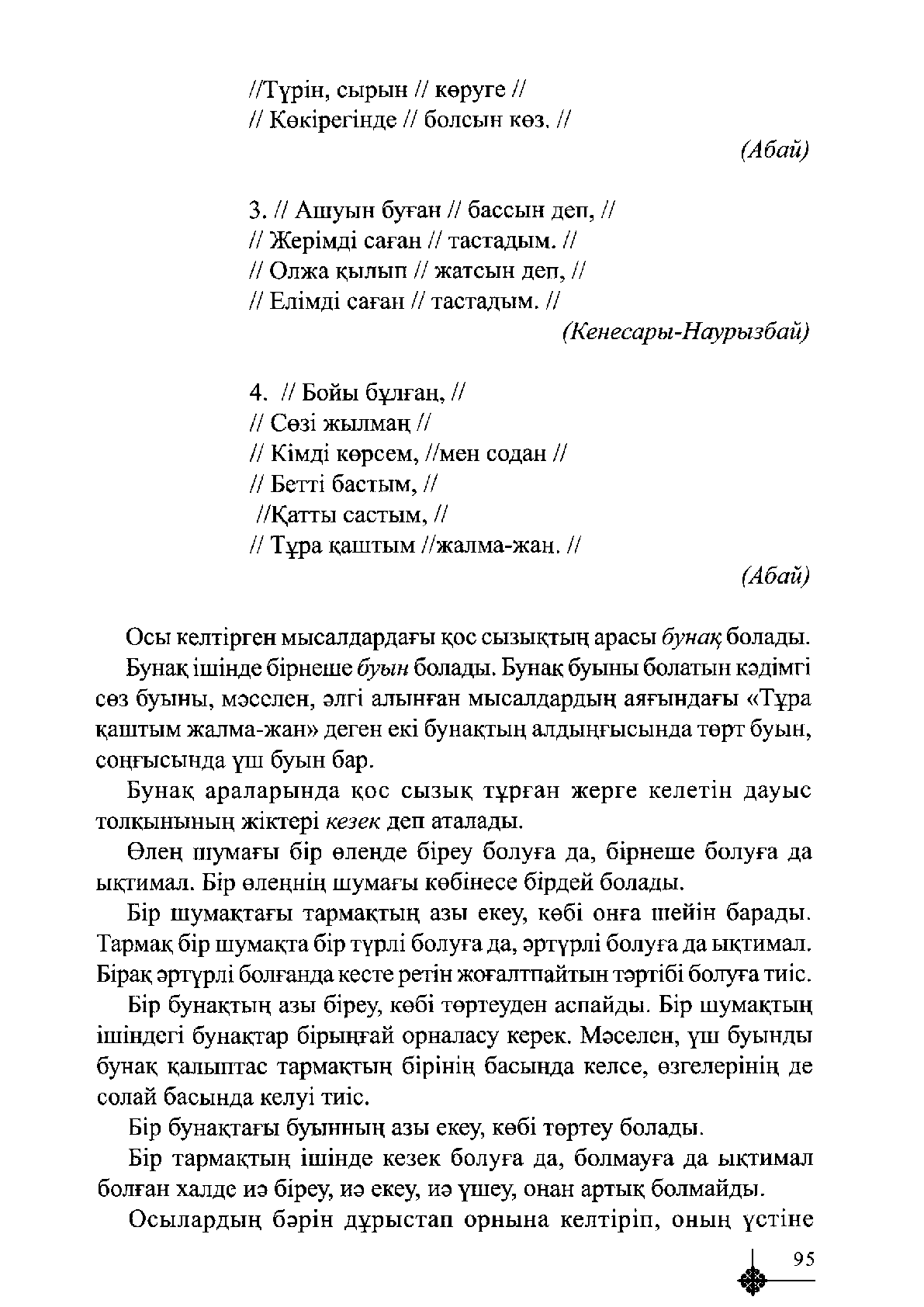 Просмотр | Казахстанская Национальная Электронная Библиотека