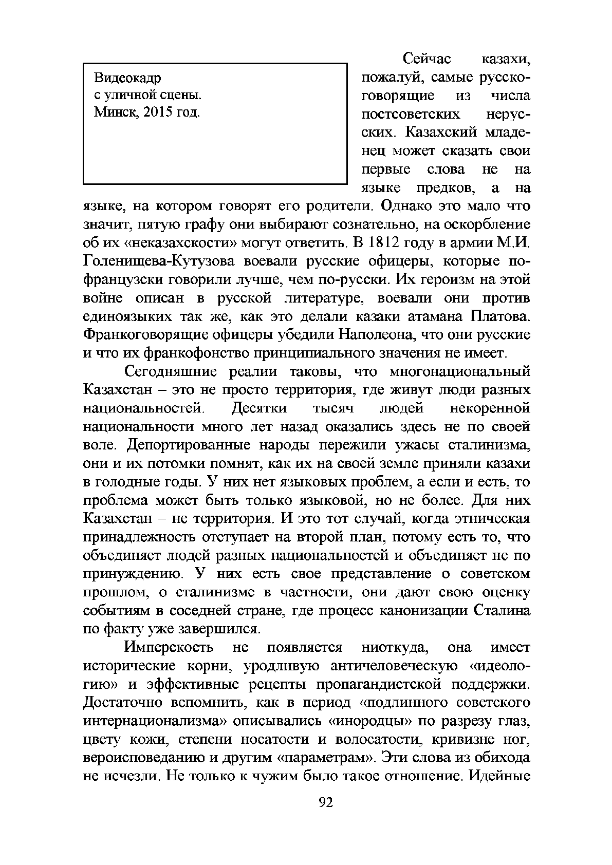 Просмотр | Казахстанская Национальная Электронная Библиотека