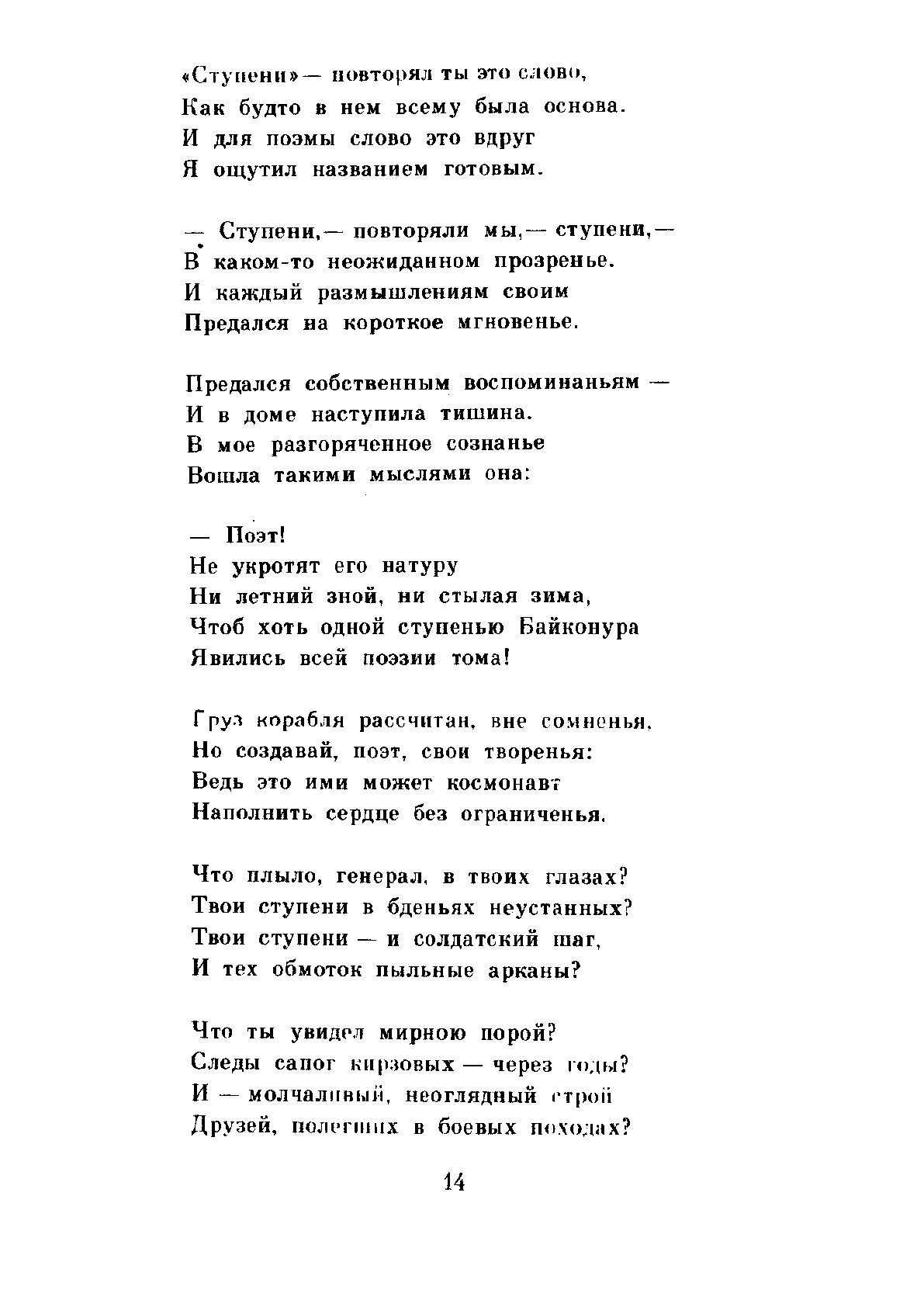 Просмотр | Казахстанская Национальная Электронная Библиотека