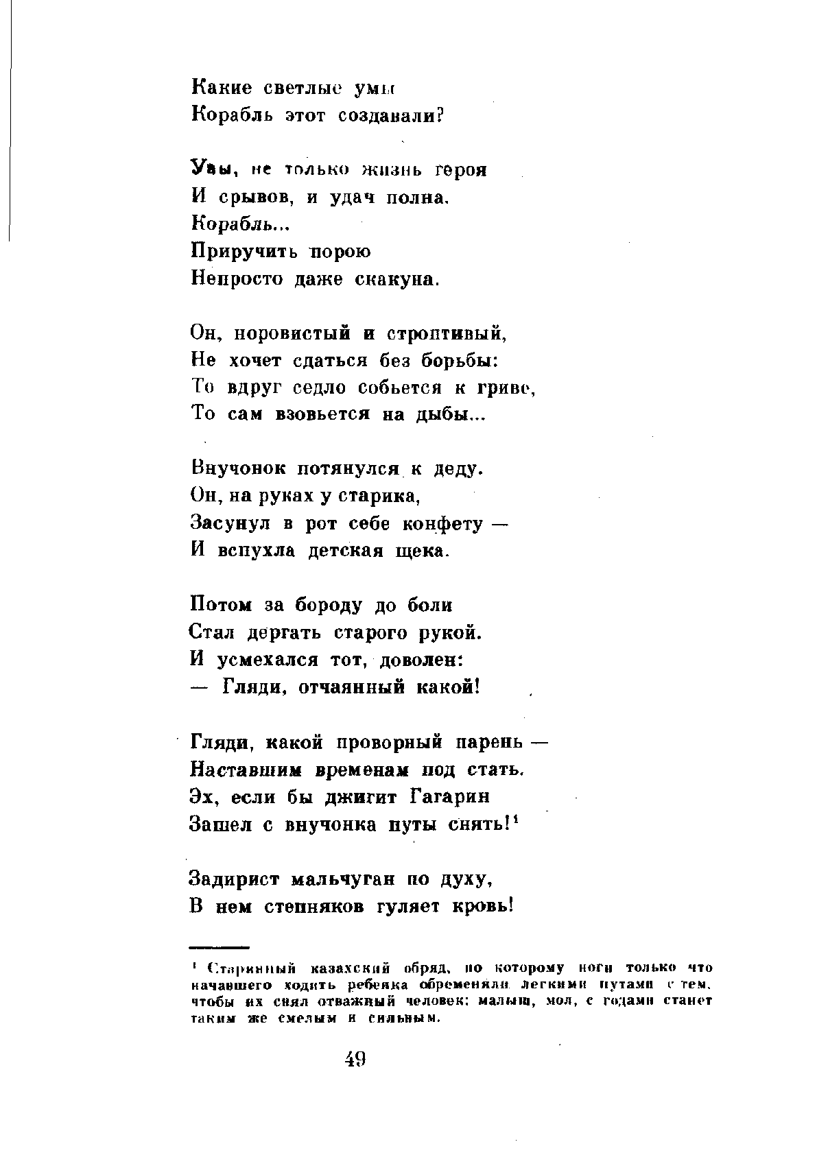 View | Казахстанская Национальная Электронная Библиотека