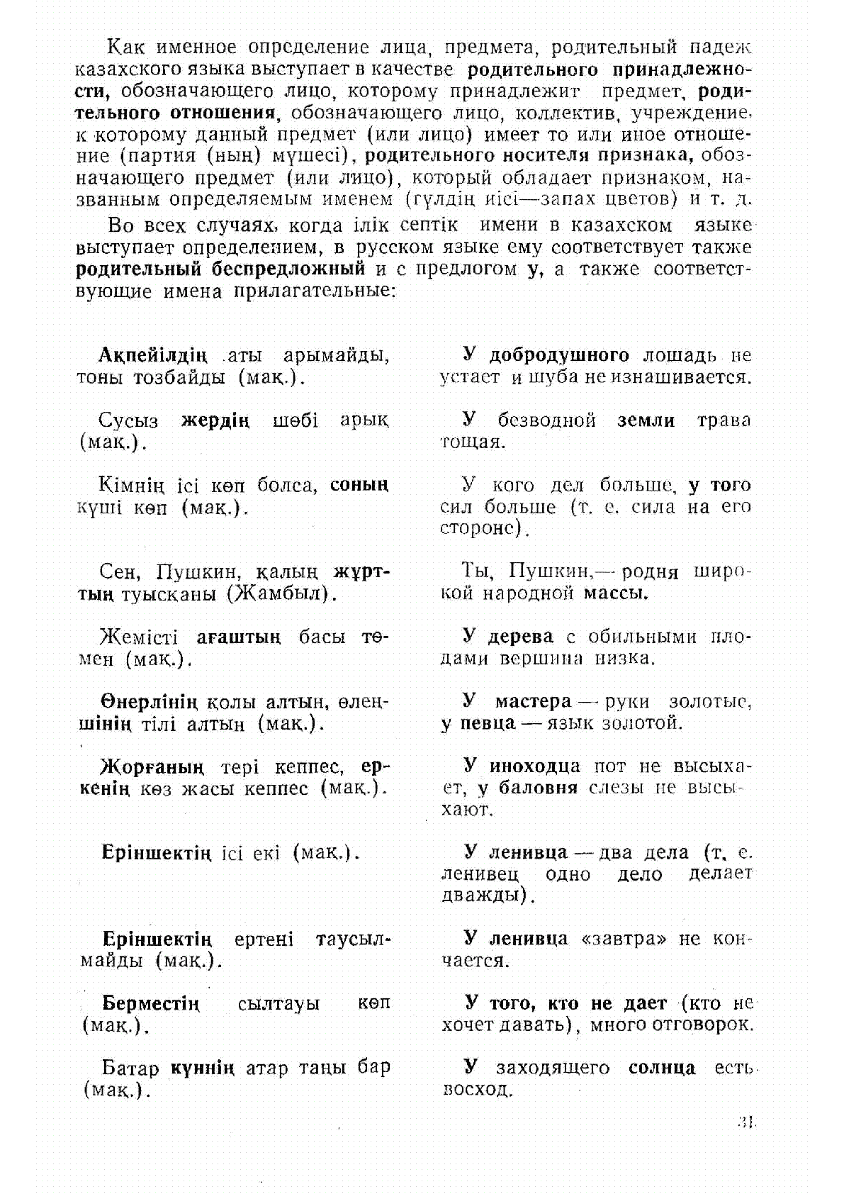 View | Казахстанская Национальная Электронная Библиотека