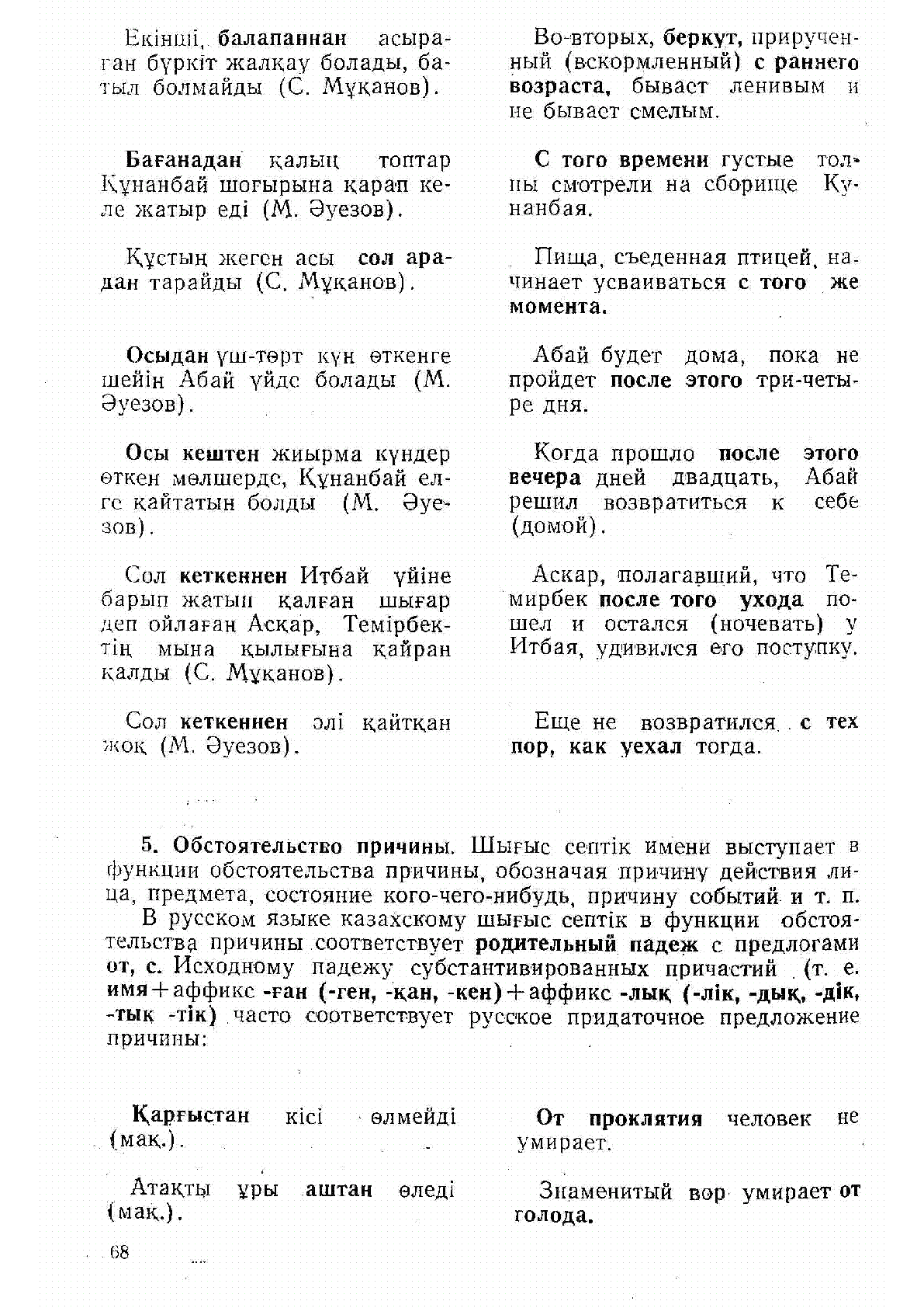 Просмотр | Казахстанская Национальная Электронная Библиотека