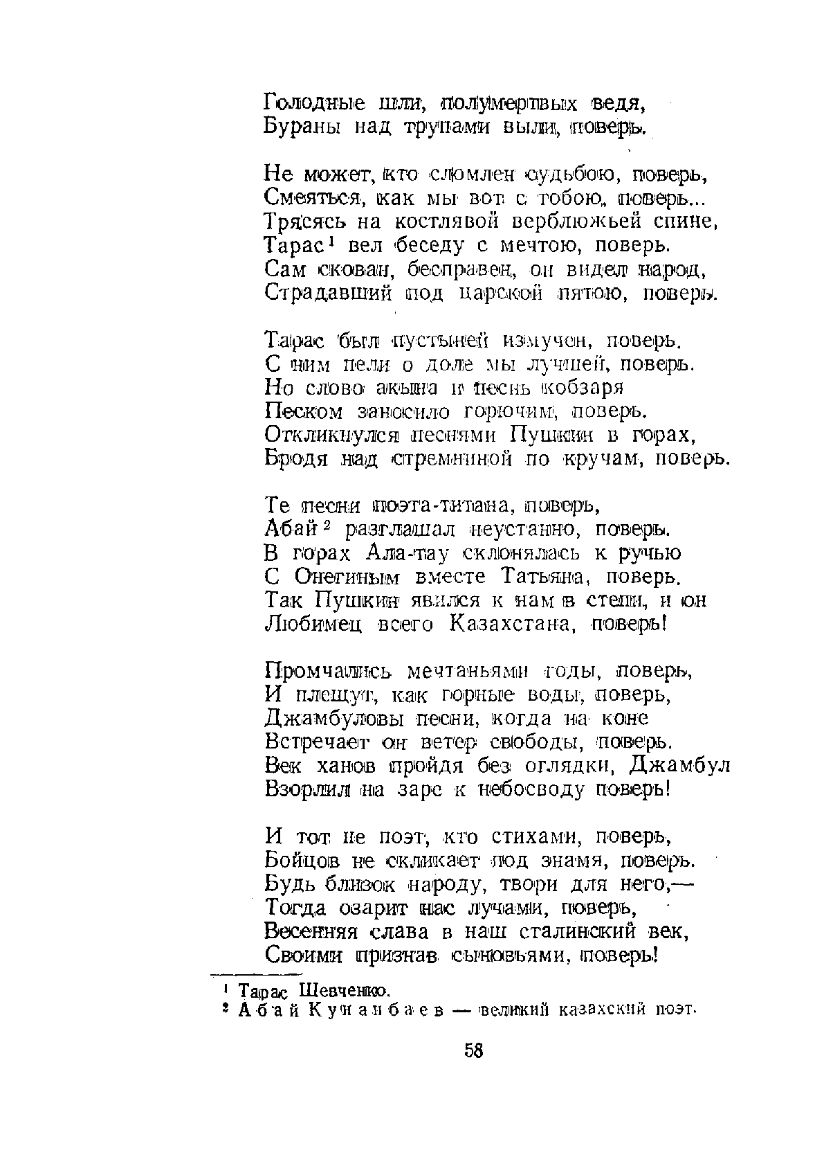 Қарау | Казахстанская Национальная Электронная Библиотека