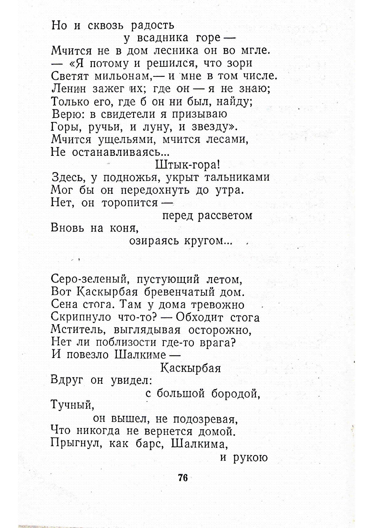 Просмотр | Казахстанская Национальная Электронная Библиотека