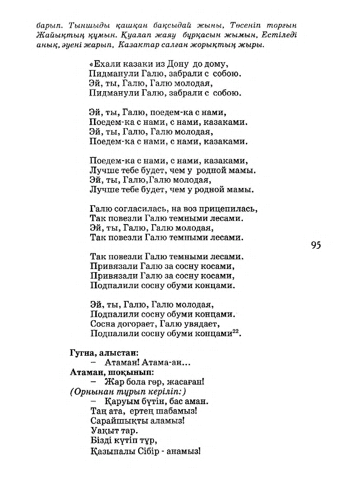 Просмотр | Казахстанская Национальная Электронная Библиотека