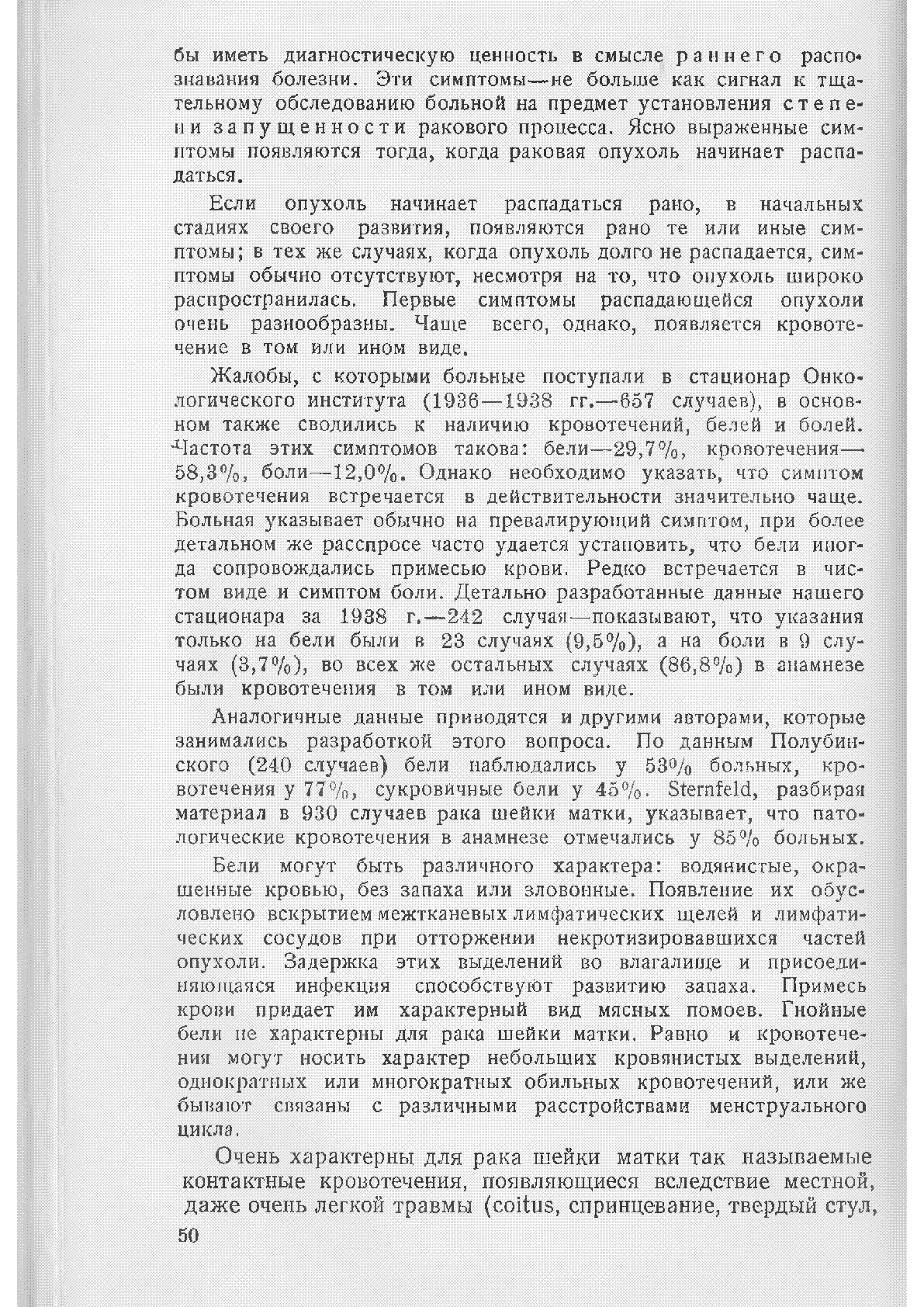 Стул в виде мясных помоев