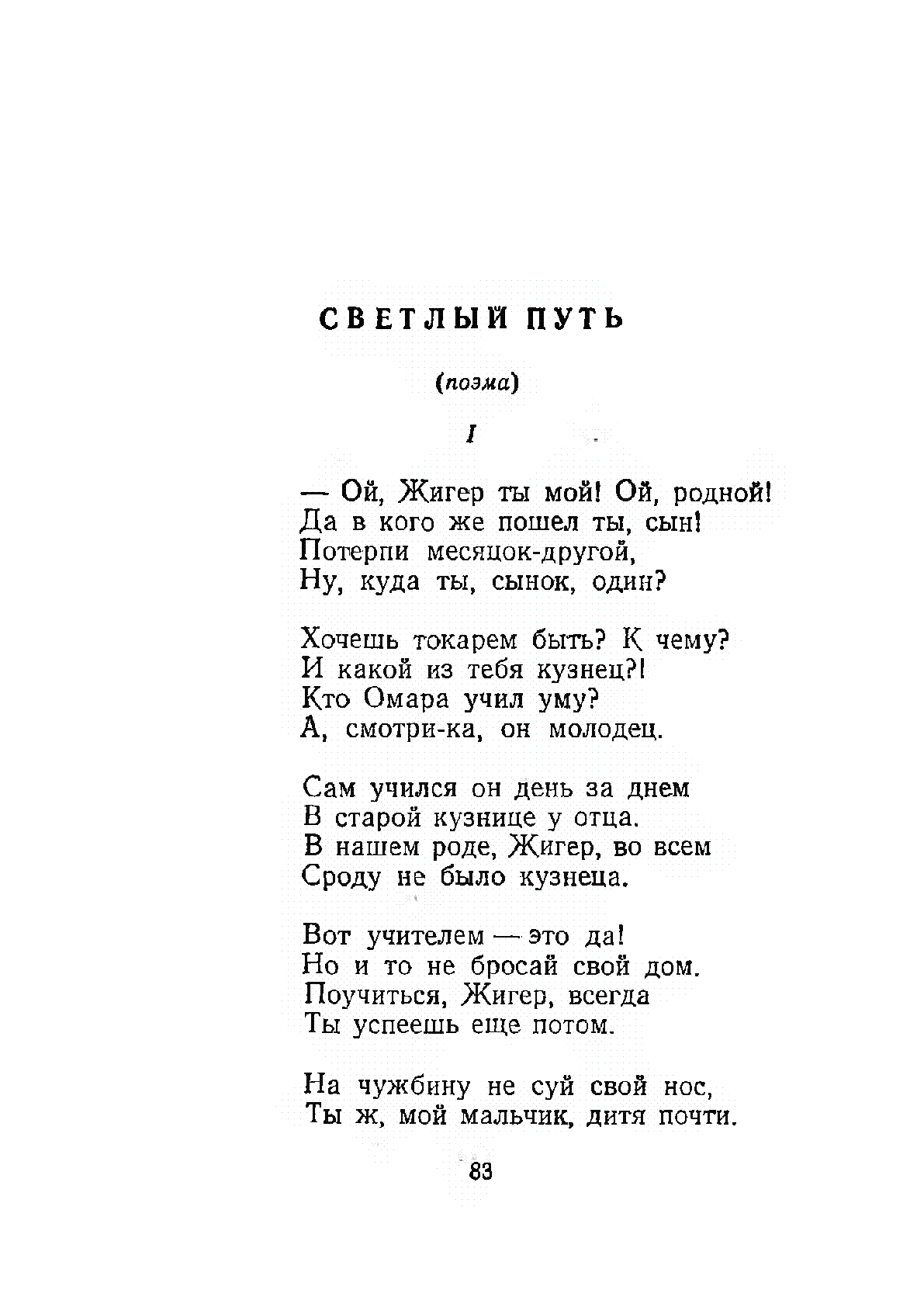 View | Казахстанская Национальная Электронная Библиотека