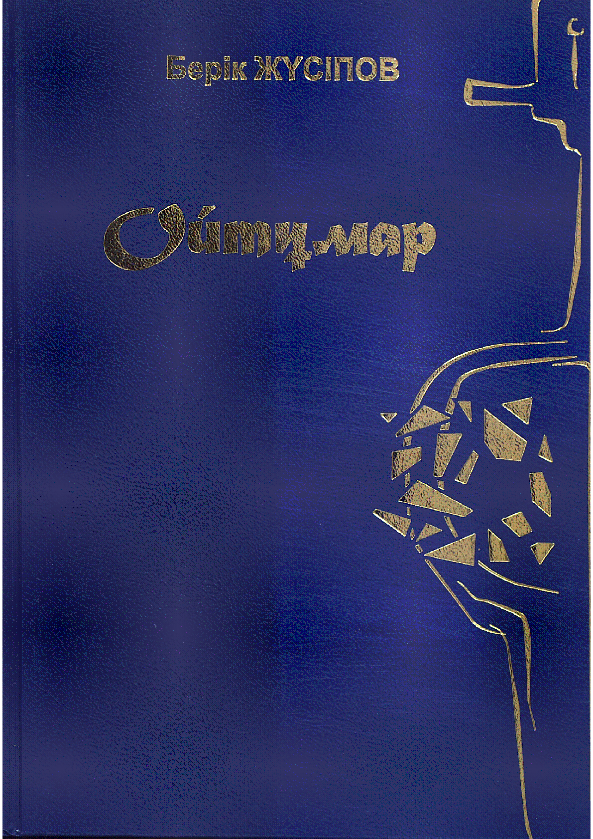 Мұқаба