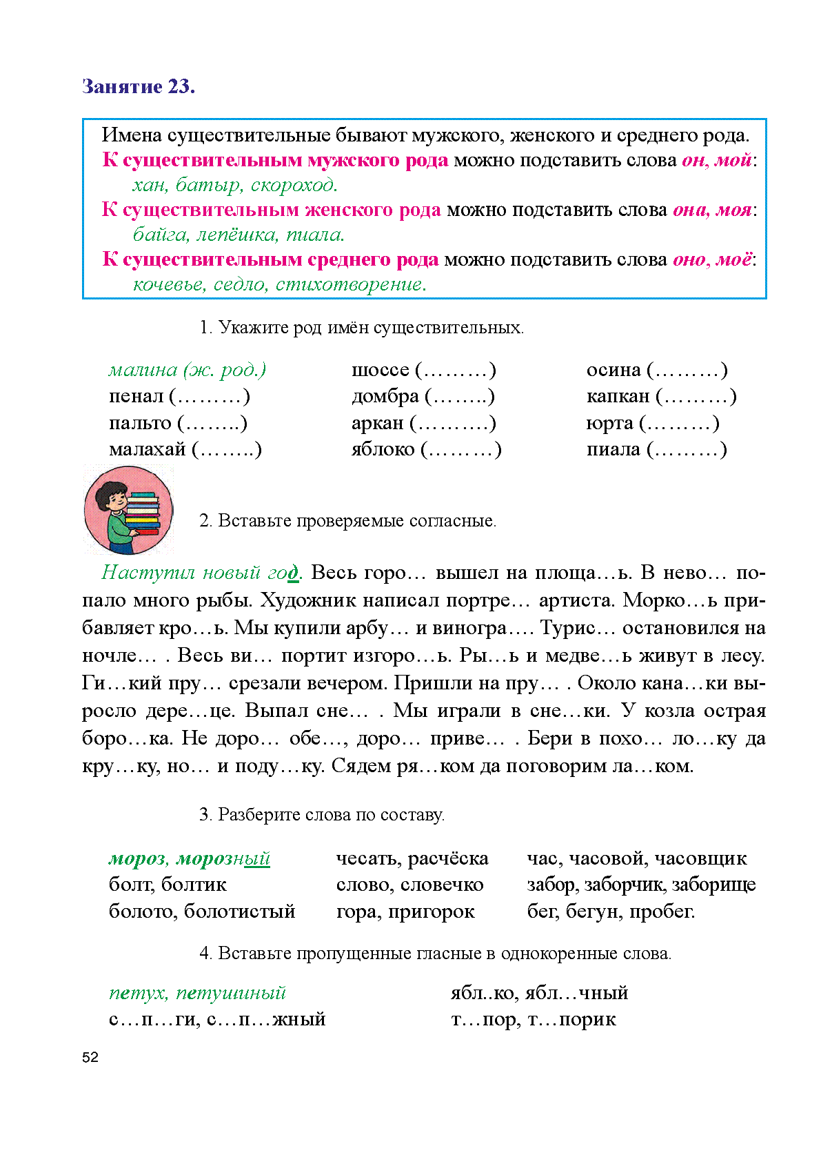 Просмотр | Казахстанская Национальная Электронная Библиотека