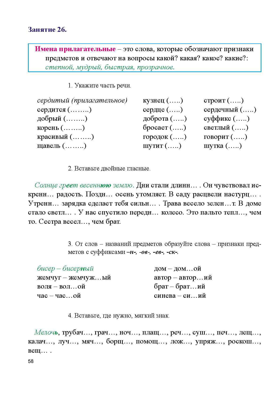 Просмотр | Казахстанская Национальная Электронная Библиотека