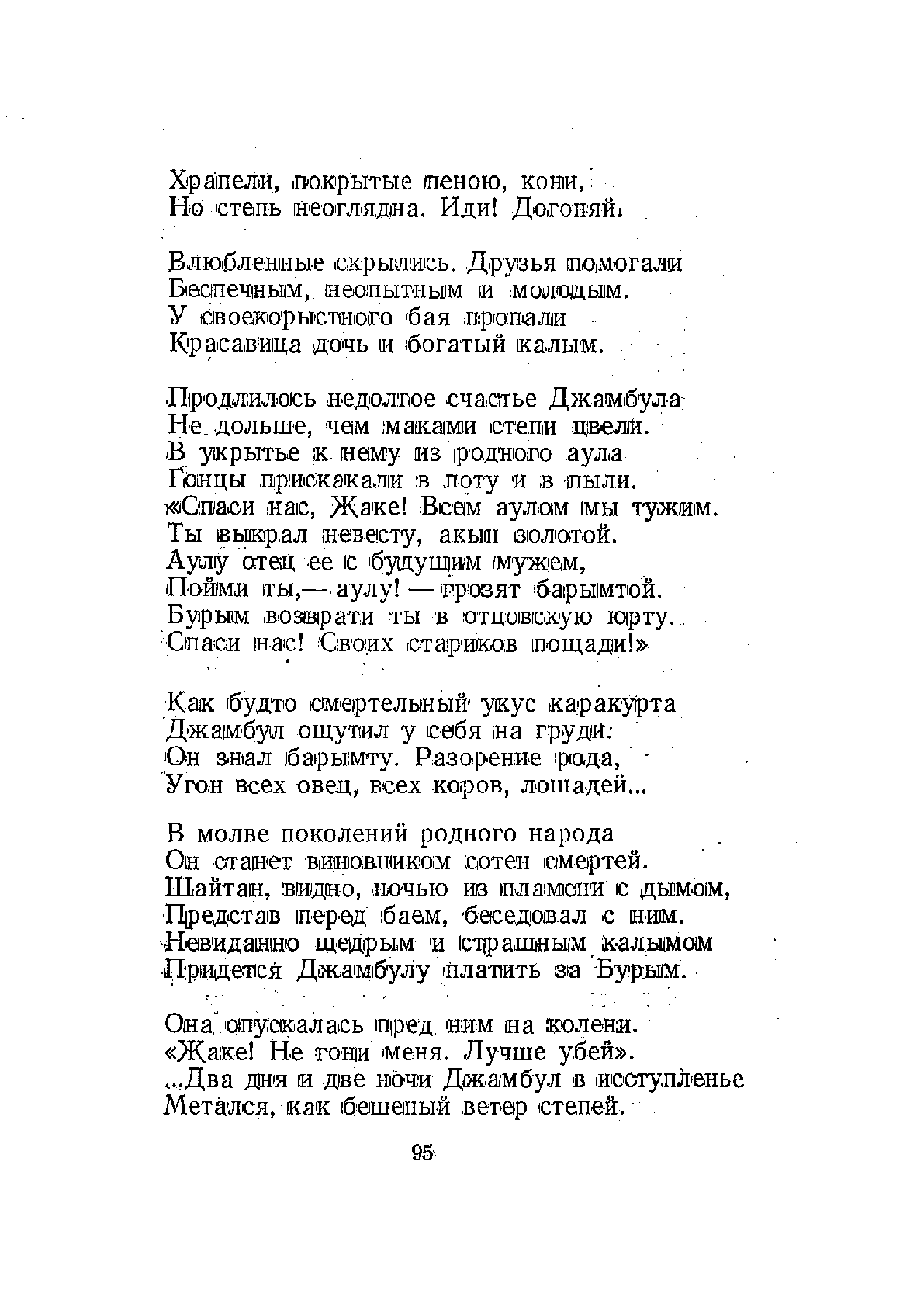 Қарау | Казахстанская Национальная Электронная Библиотека