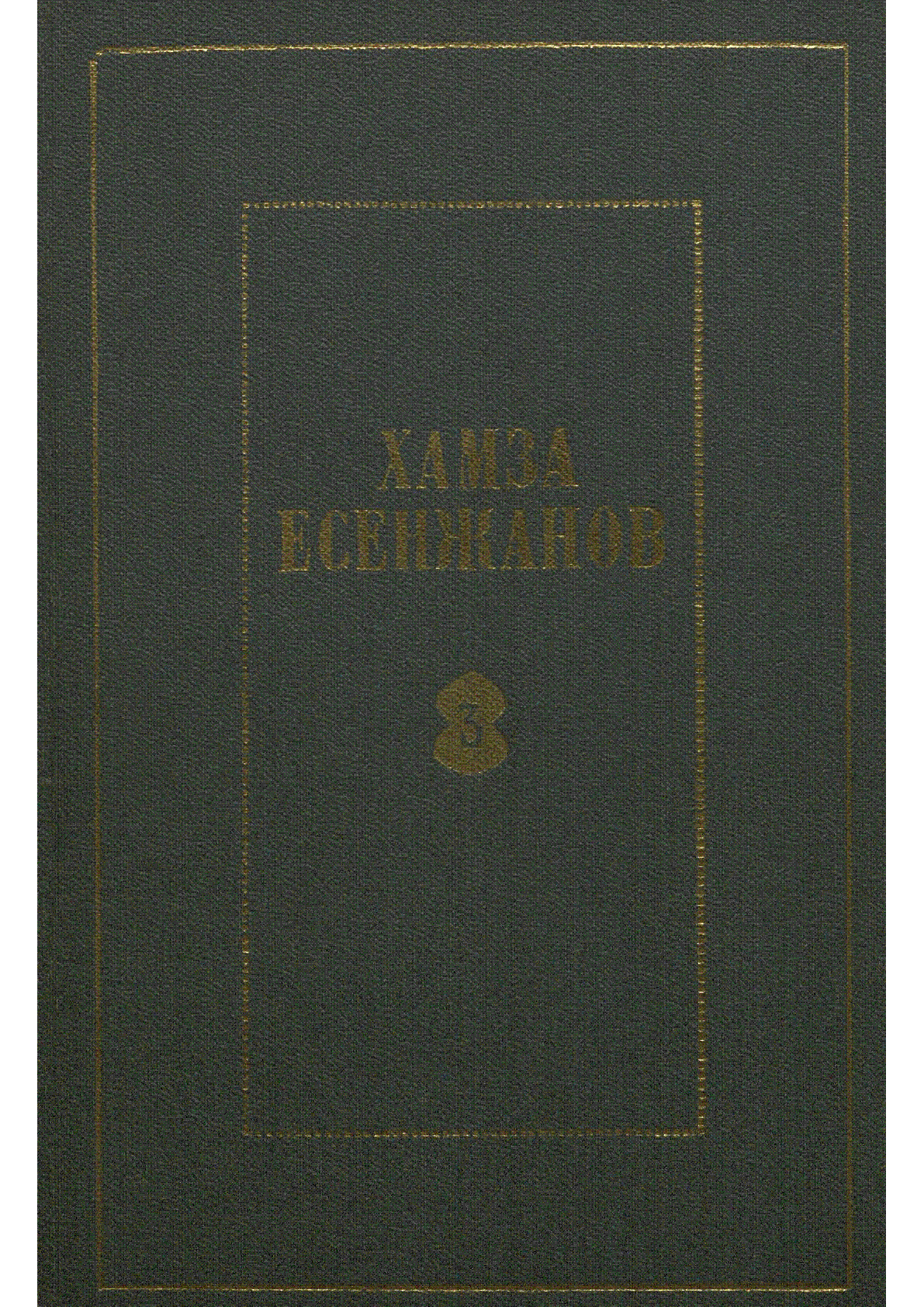 Казахстанская Национальная Электронная Библиотека