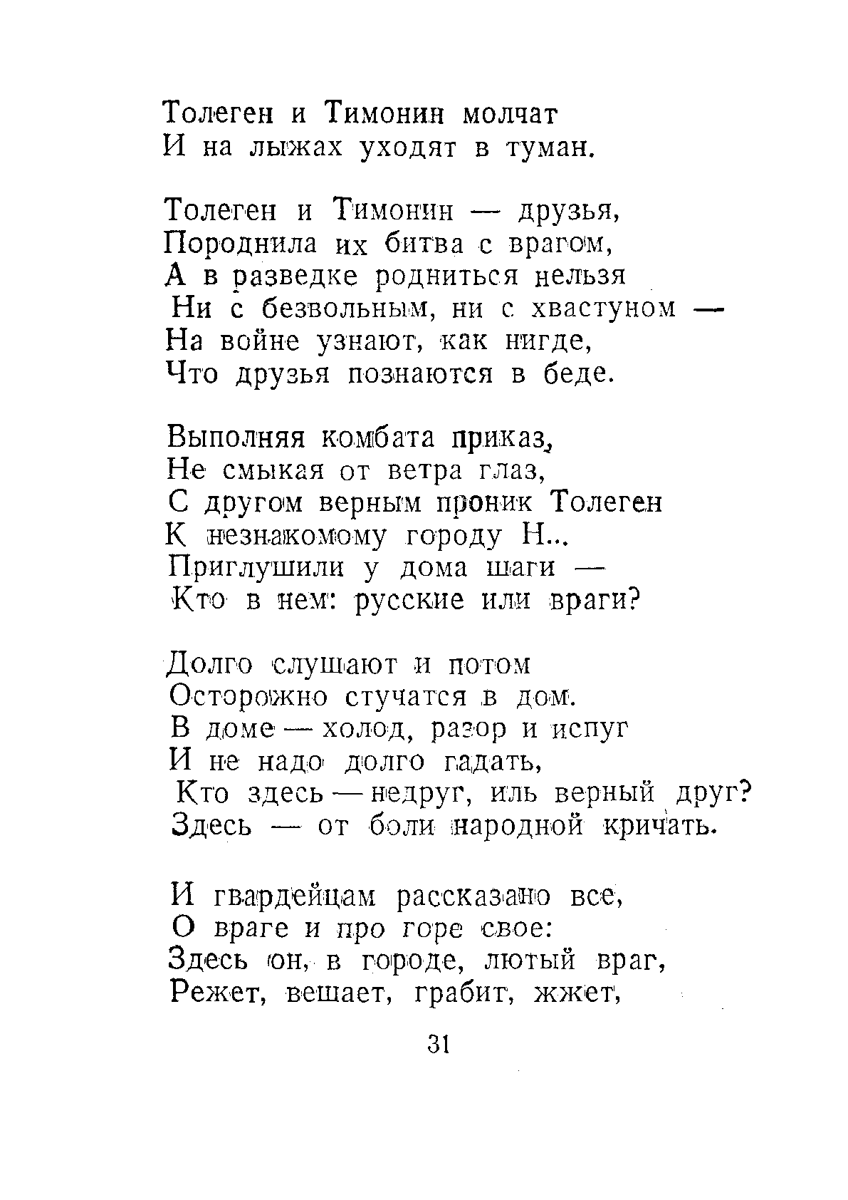 Просмотр | Казахстанская Национальная Электронная Библиотека