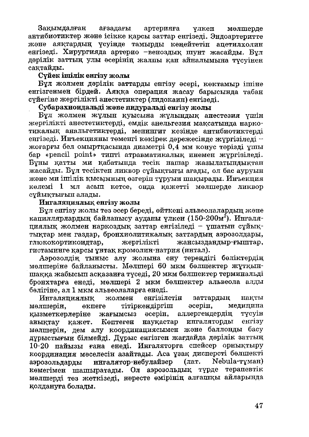 Қарау | Казахстанская Национальная Электронная Библиотека