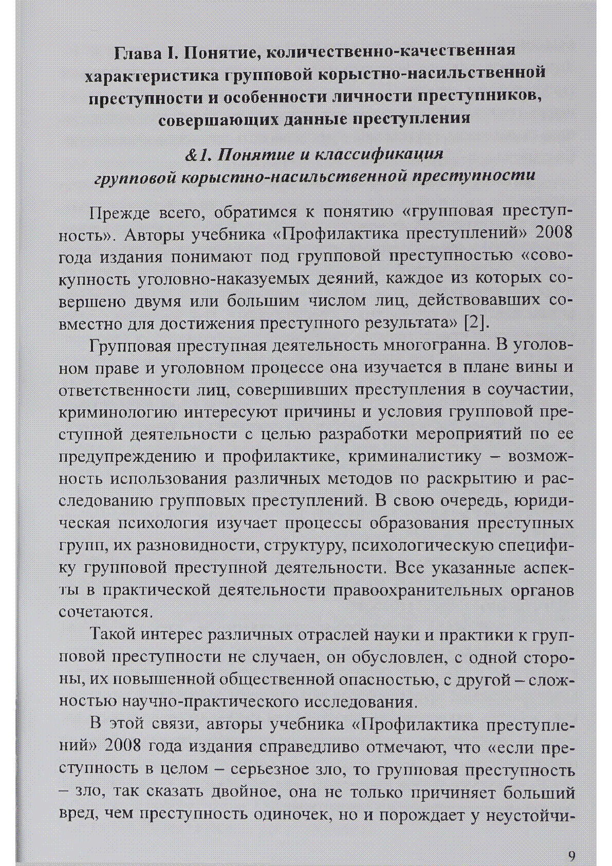 Просмотр | Казахстанская Национальная Электронная Библиотека