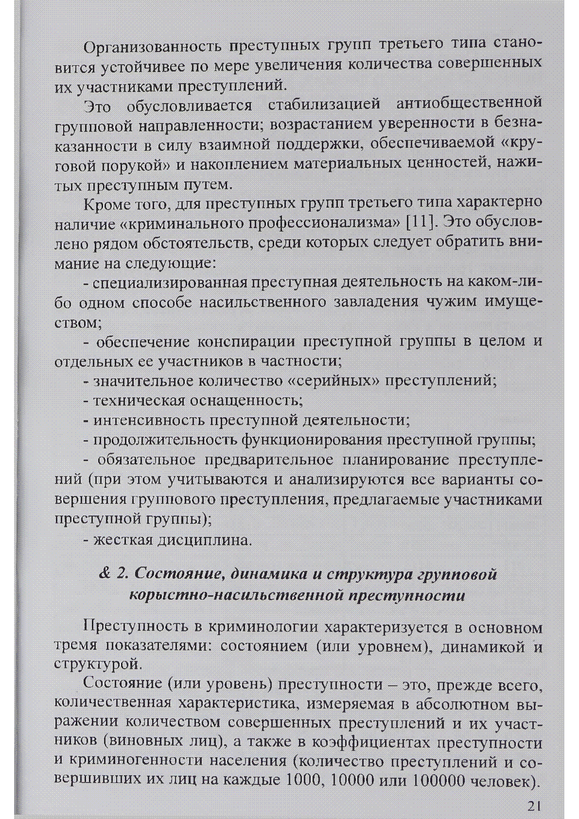 Қарау | Казахстанская Национальная Электронная Библиотека