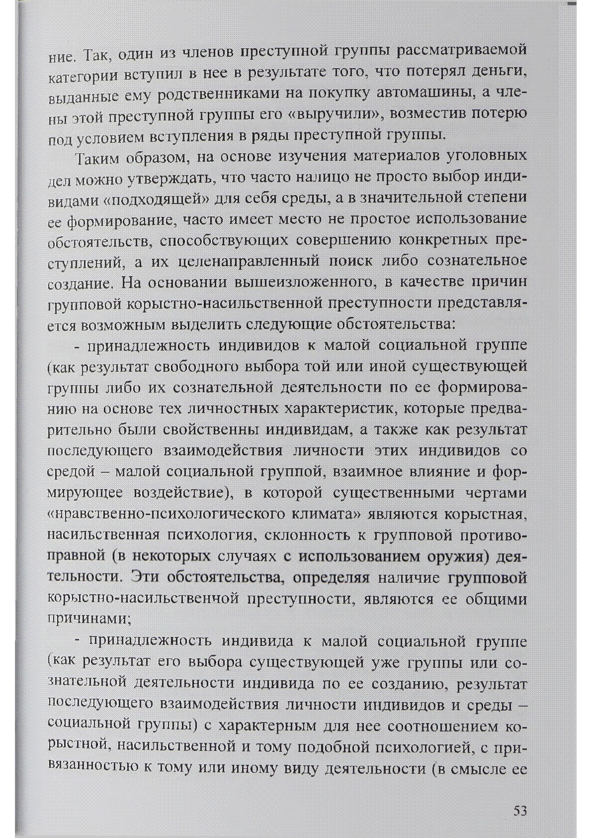 Просмотр | Казахстанская Национальная Электронная Библиотека