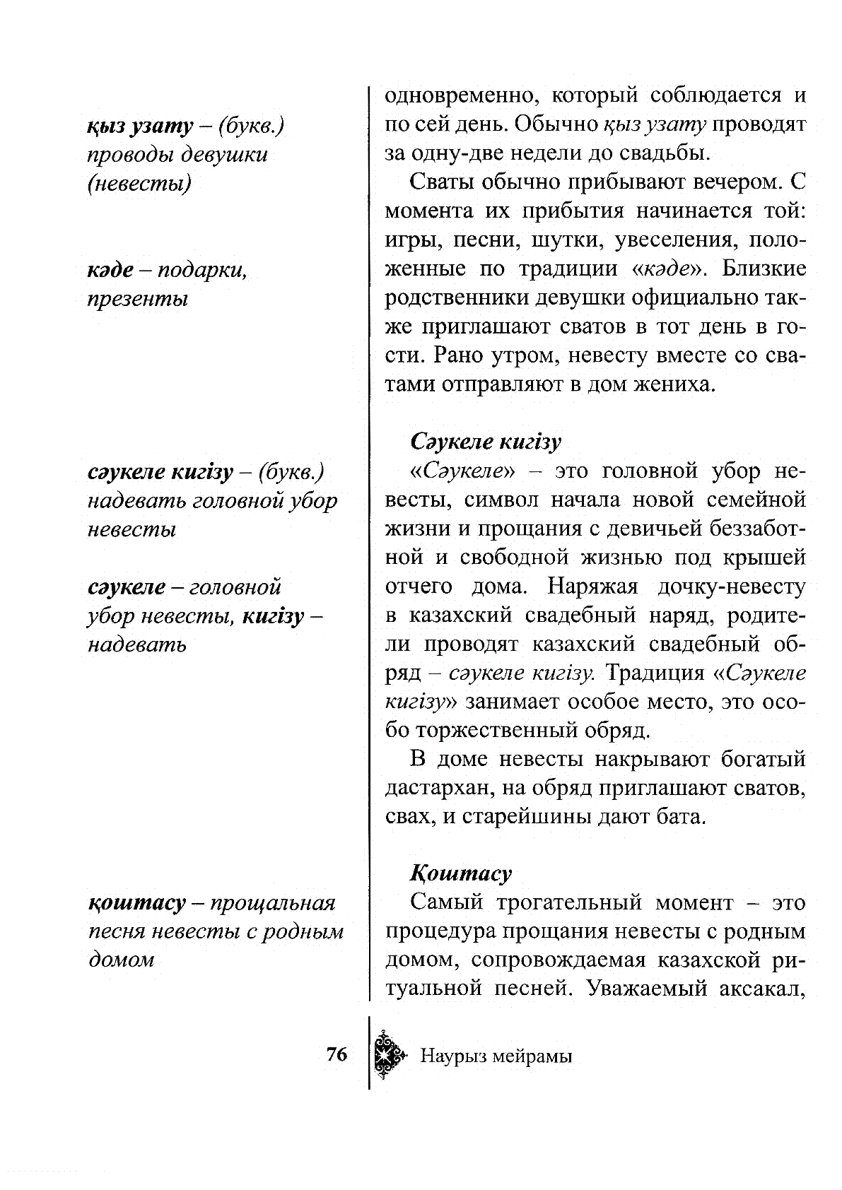 View | Казахстанская Национальная Электронная Библиотека