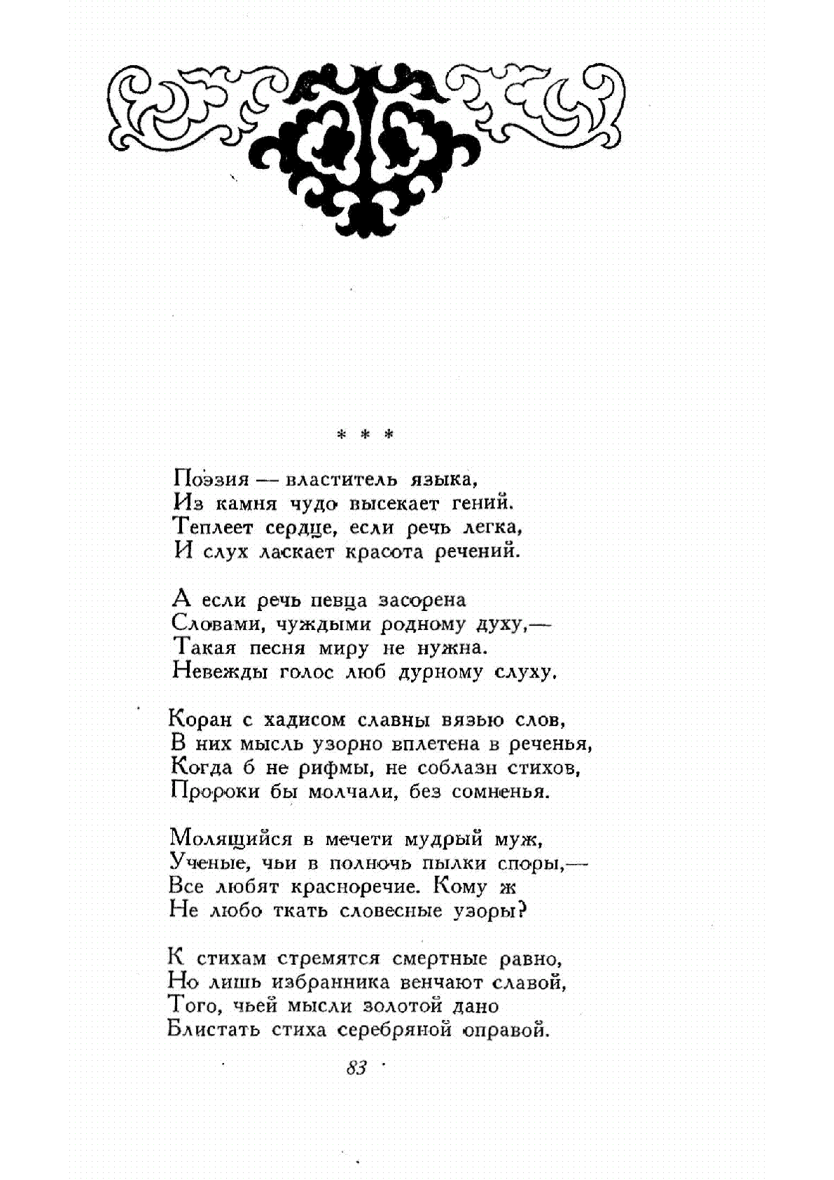 Просмотр | Казахстанская Национальная Электронная Библиотека