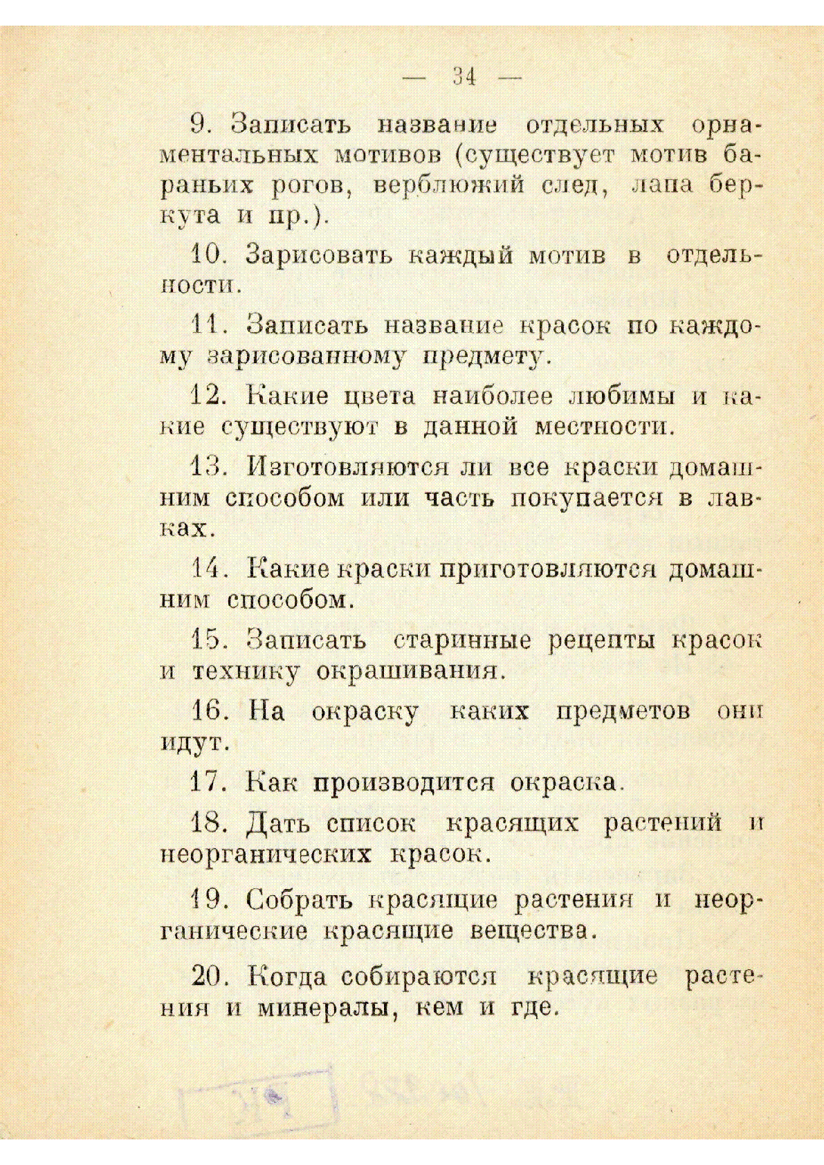 Просмотр | Казахстанская Национальная Электронная Библиотека