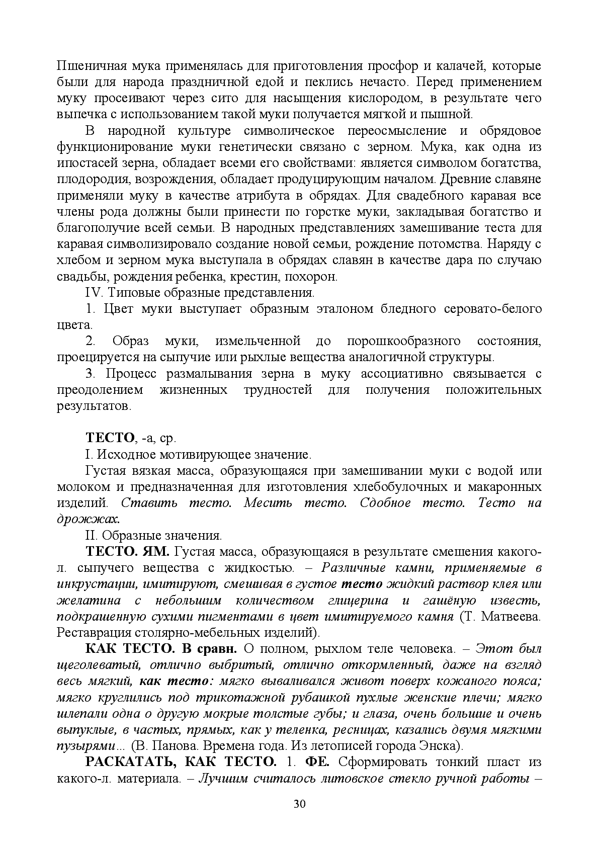 Просмотр | Казахстанская Национальная Электронная Библиотека