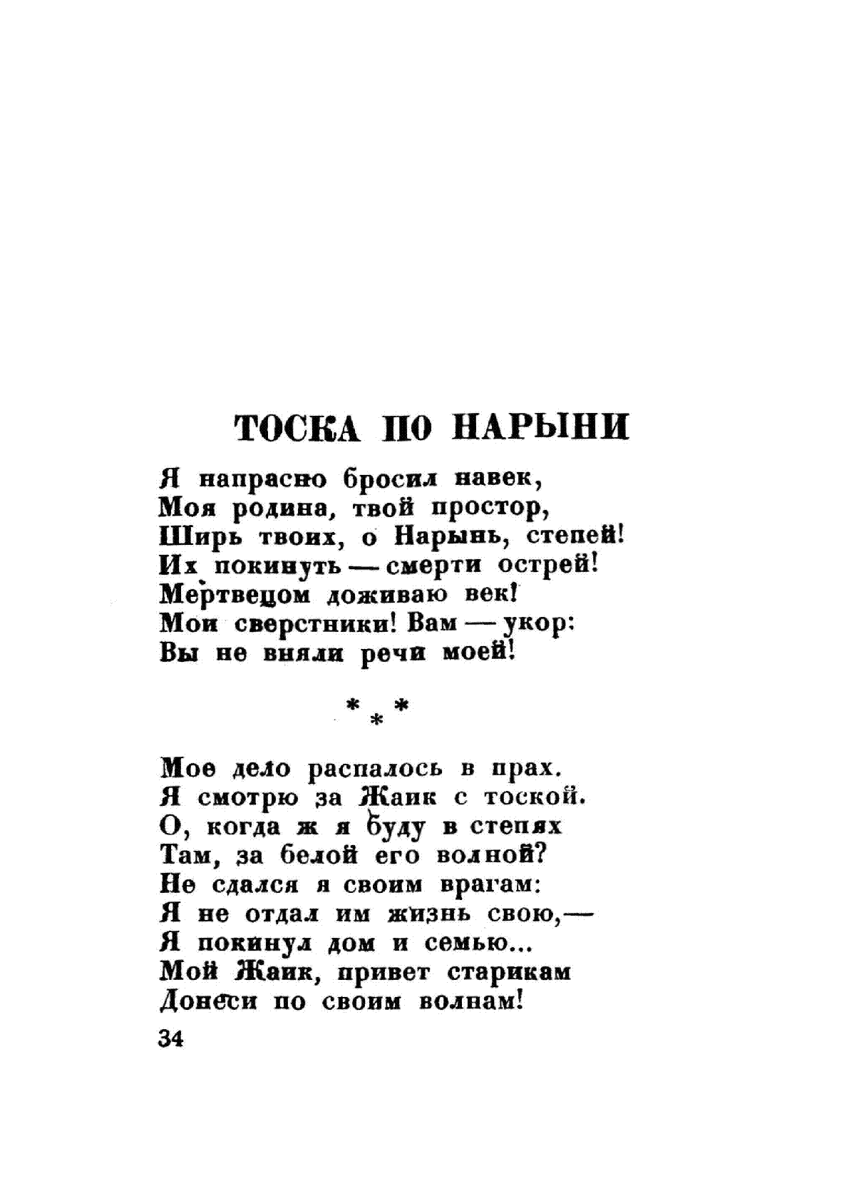 Просмотр | Казахстанская Национальная Электронная Библиотека