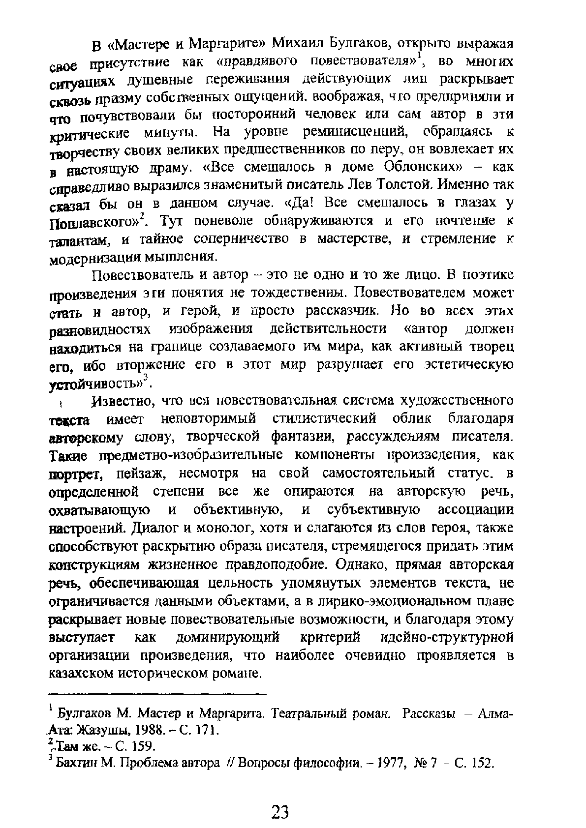 Қарау | Казахстанская Национальная Электронная Библиотека