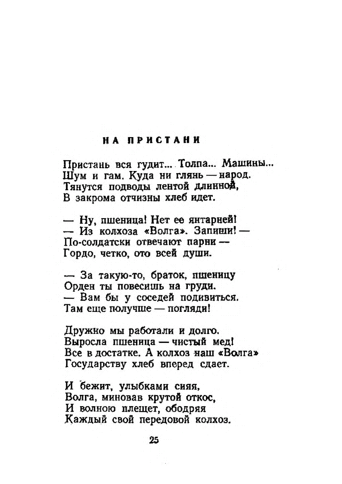 Просмотр | Казахстанская Национальная Электронная Библиотека