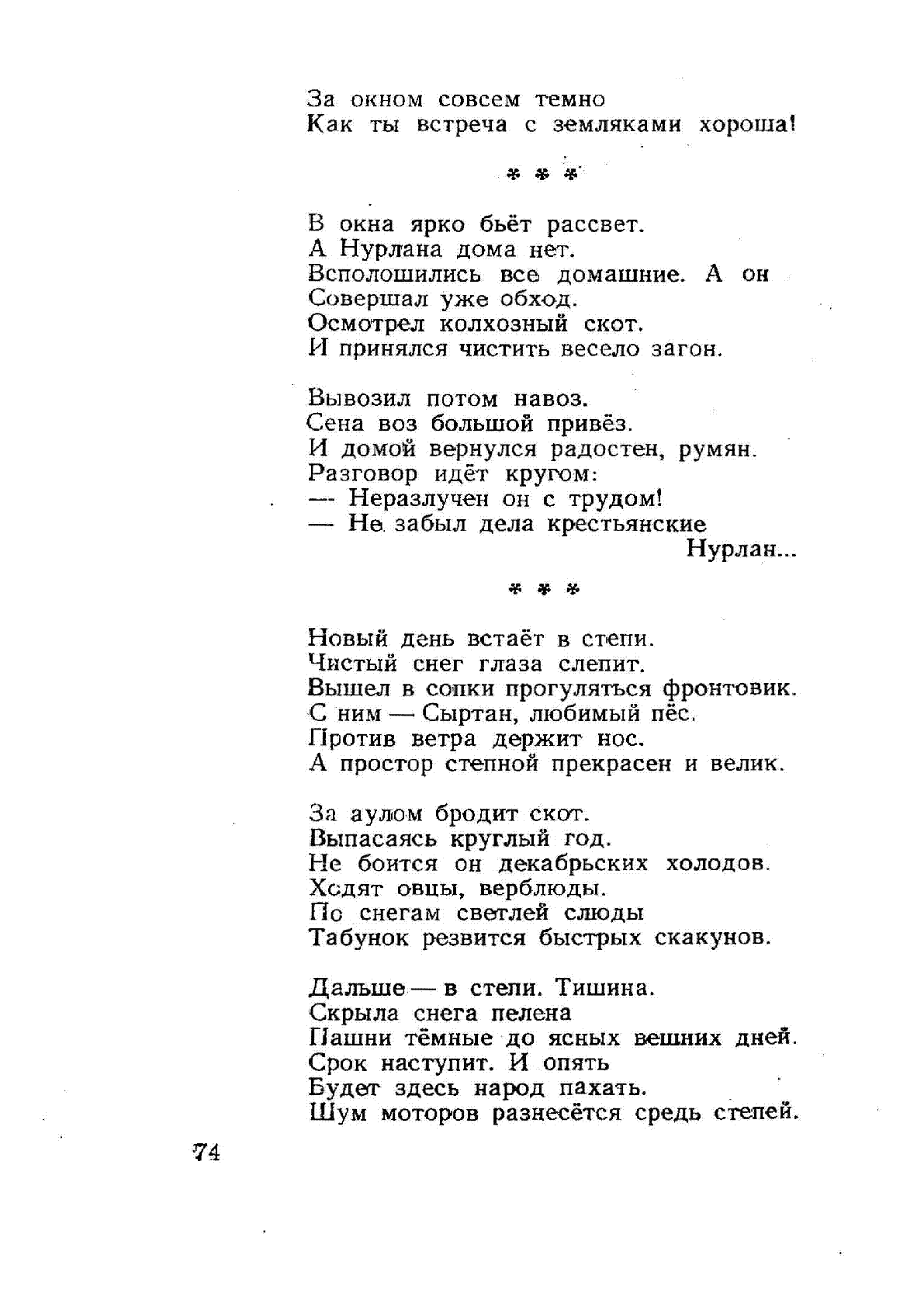 Қарау | Казахстанская Национальная Электронная Библиотека