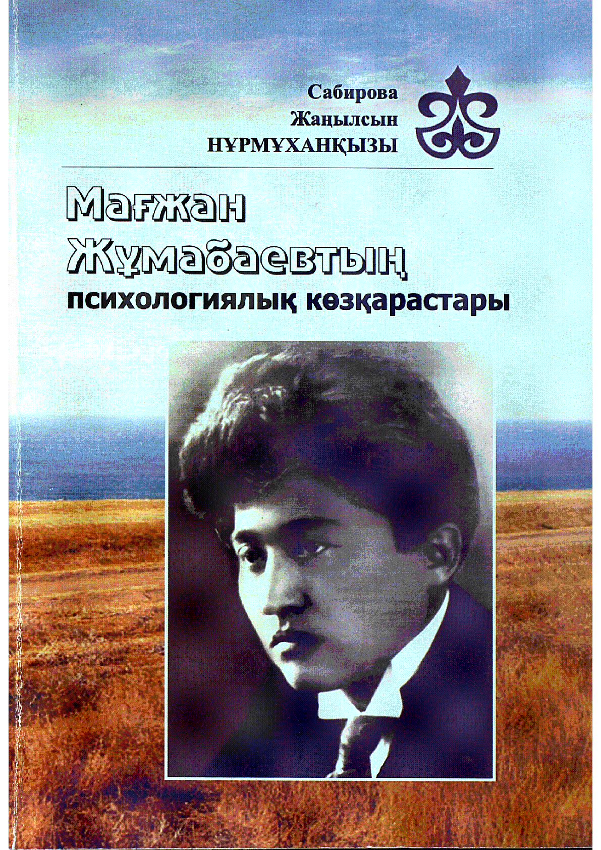 Казахстанская Национальная Электронная Библиотека