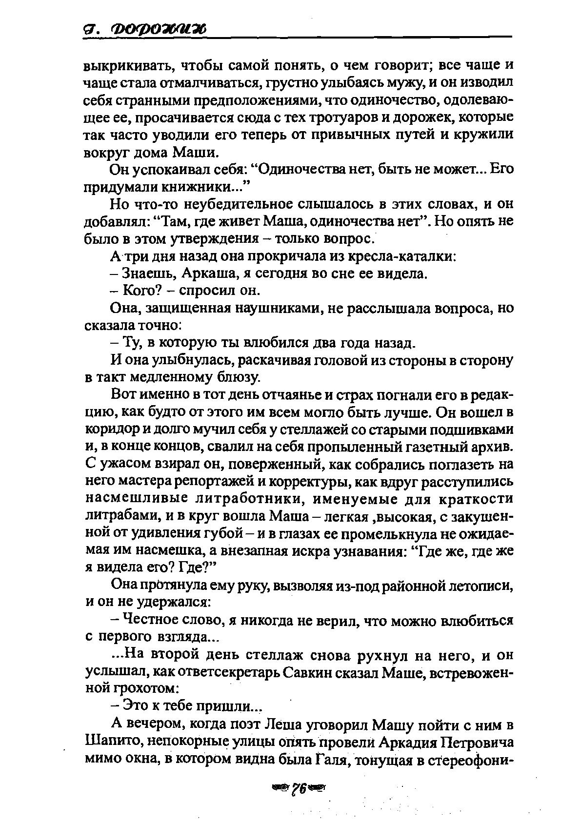 Просмотр | Казахстанская Национальная Электронная Библиотека