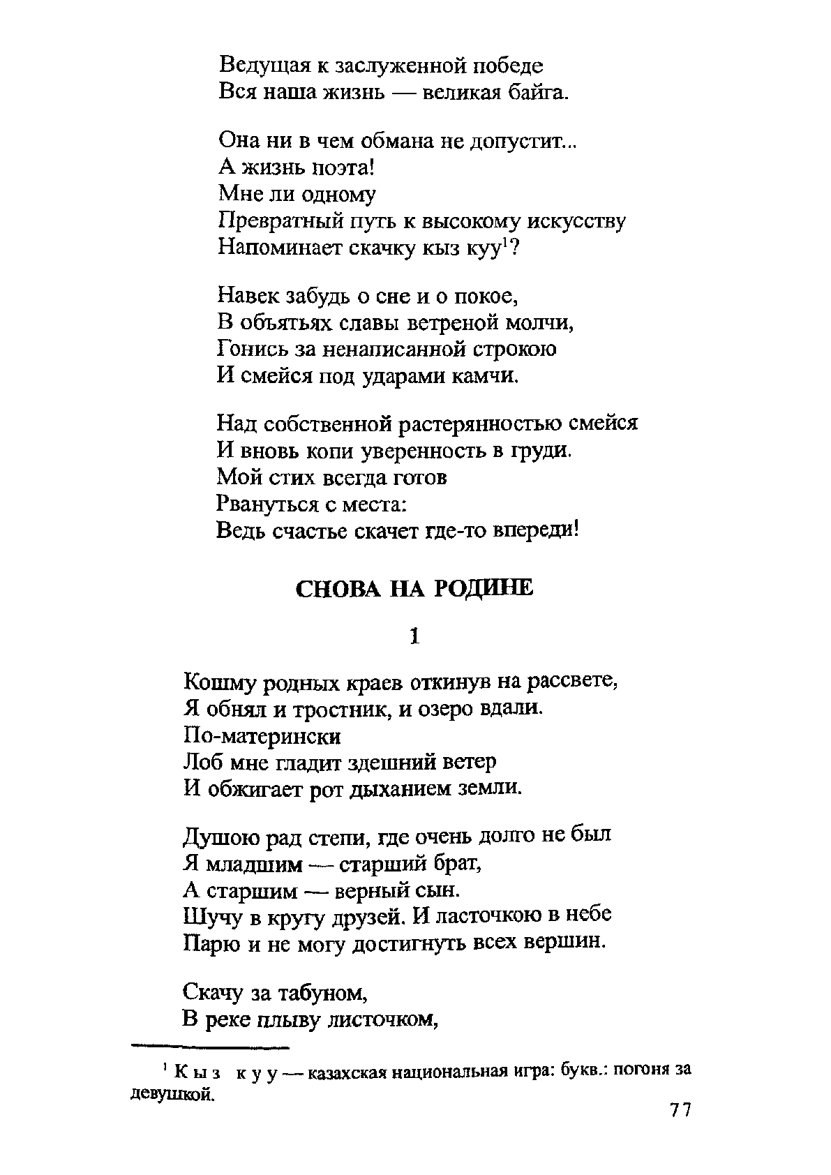 View | Казахстанская Национальная Электронная Библиотека