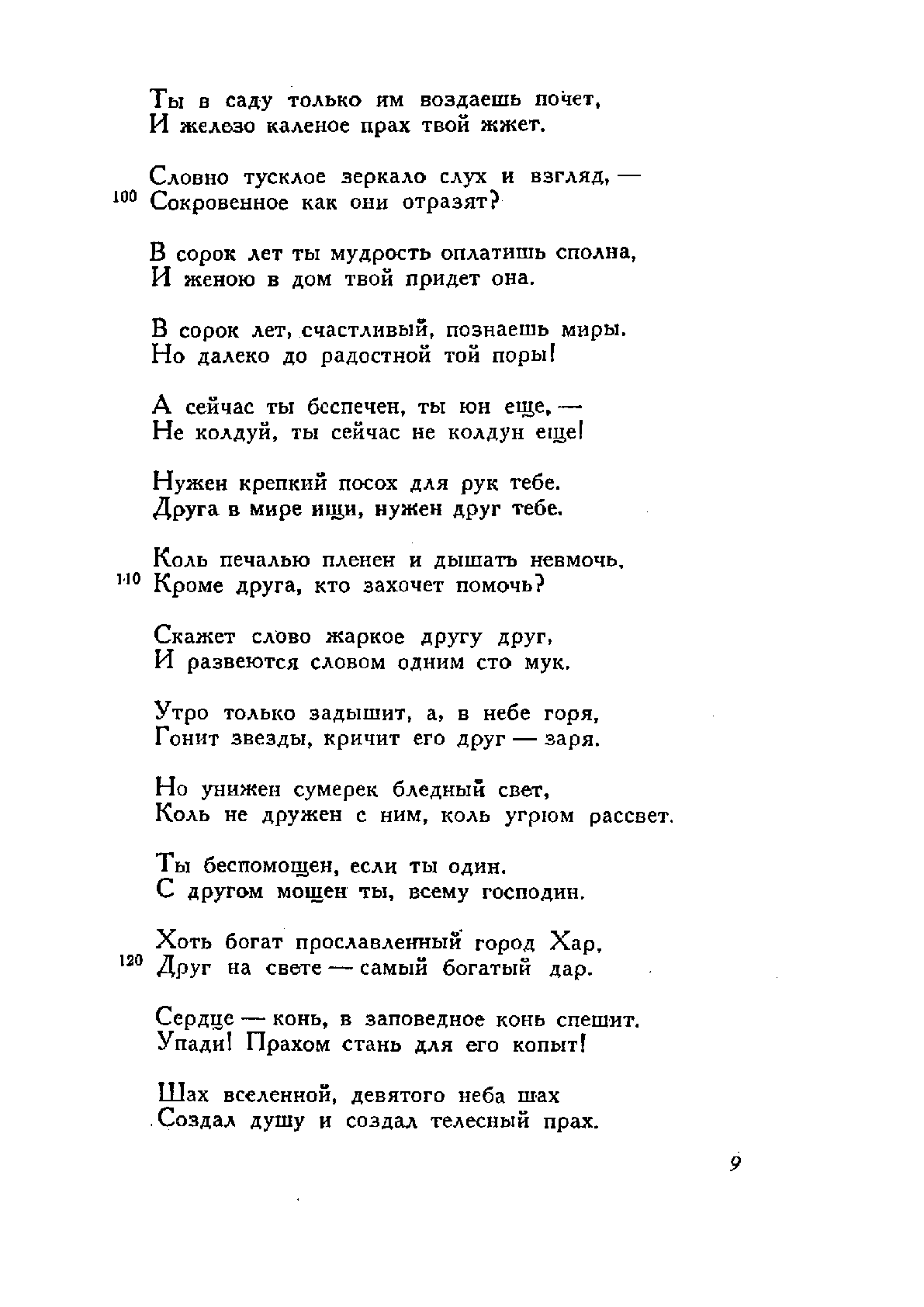 Просмотр | Казахстанская Национальная Электронная Библиотека