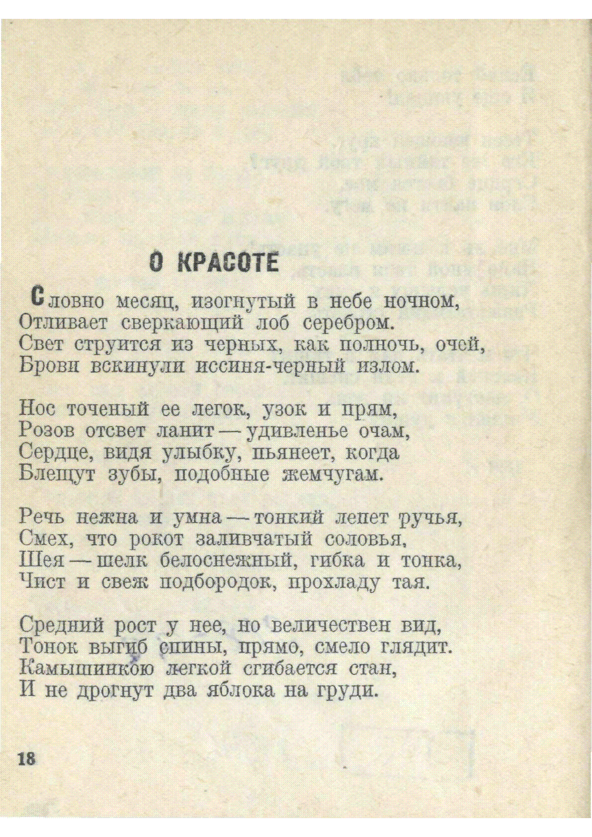 Просмотр | Казахстанская Национальная Электронная Библиотека