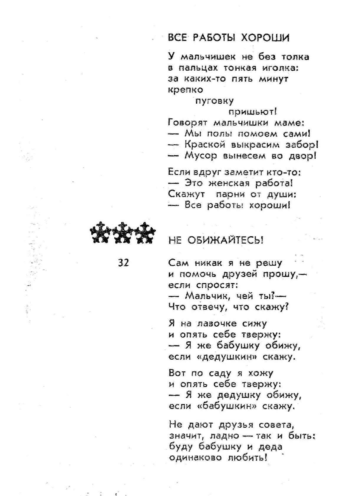 Қарау | Казахстанская Национальная Электронная Библиотека