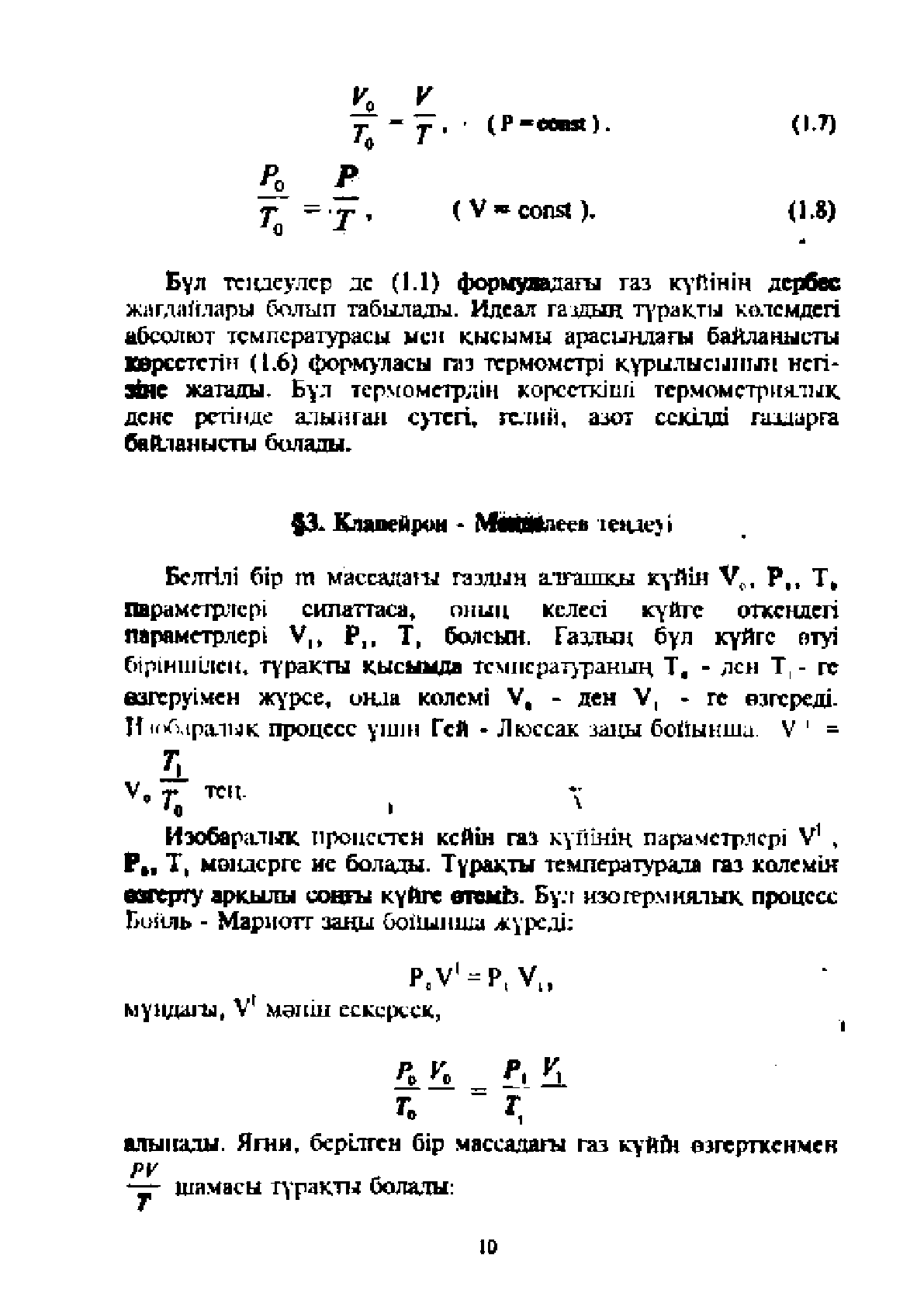 Просмотр | Казахстанская Национальная Электронная Библиотека