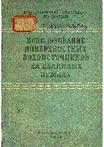 Земельно шнуровая книга сельских поселений образец