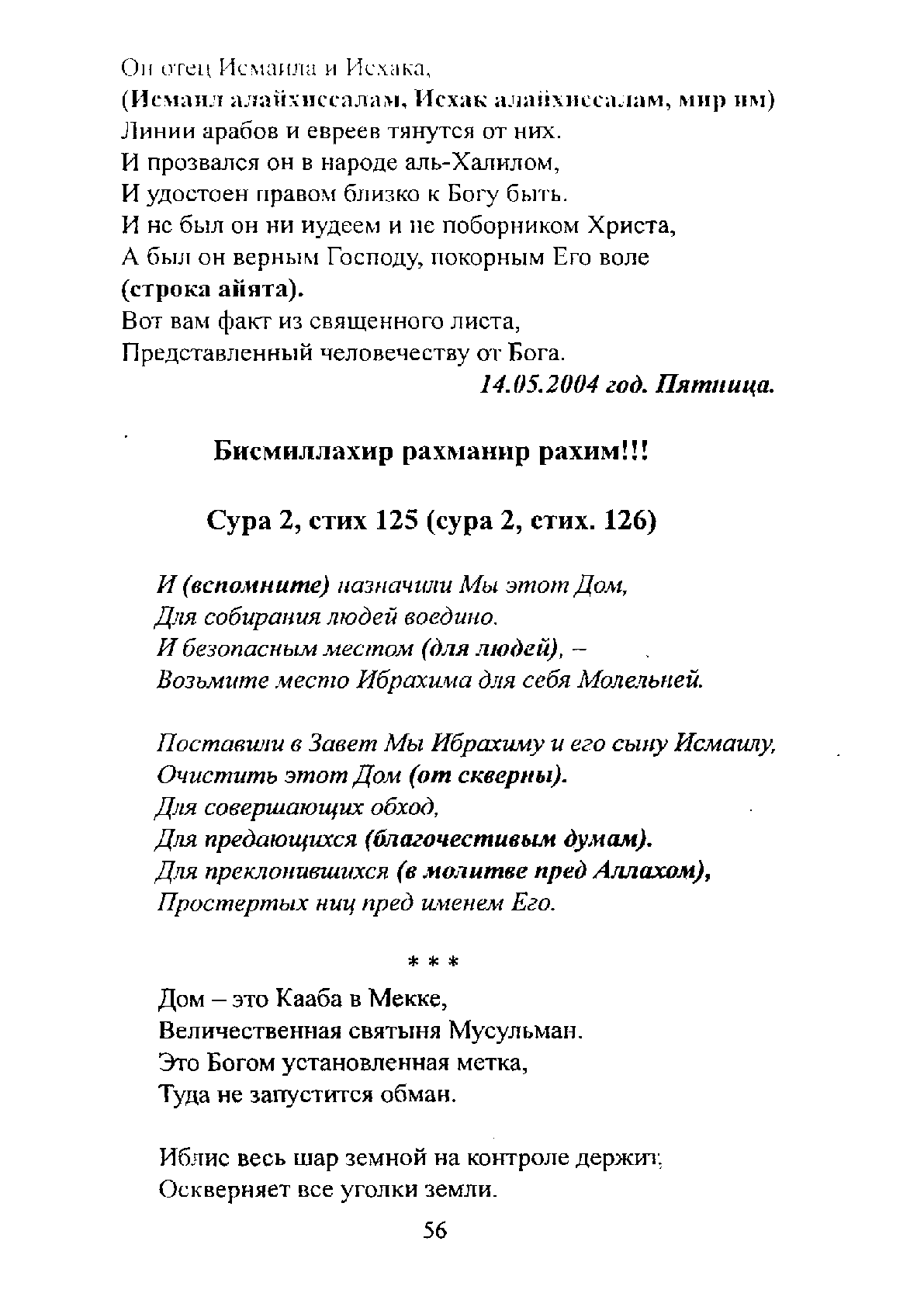 Қарау | Казахстанская Национальная Электронная Библиотека