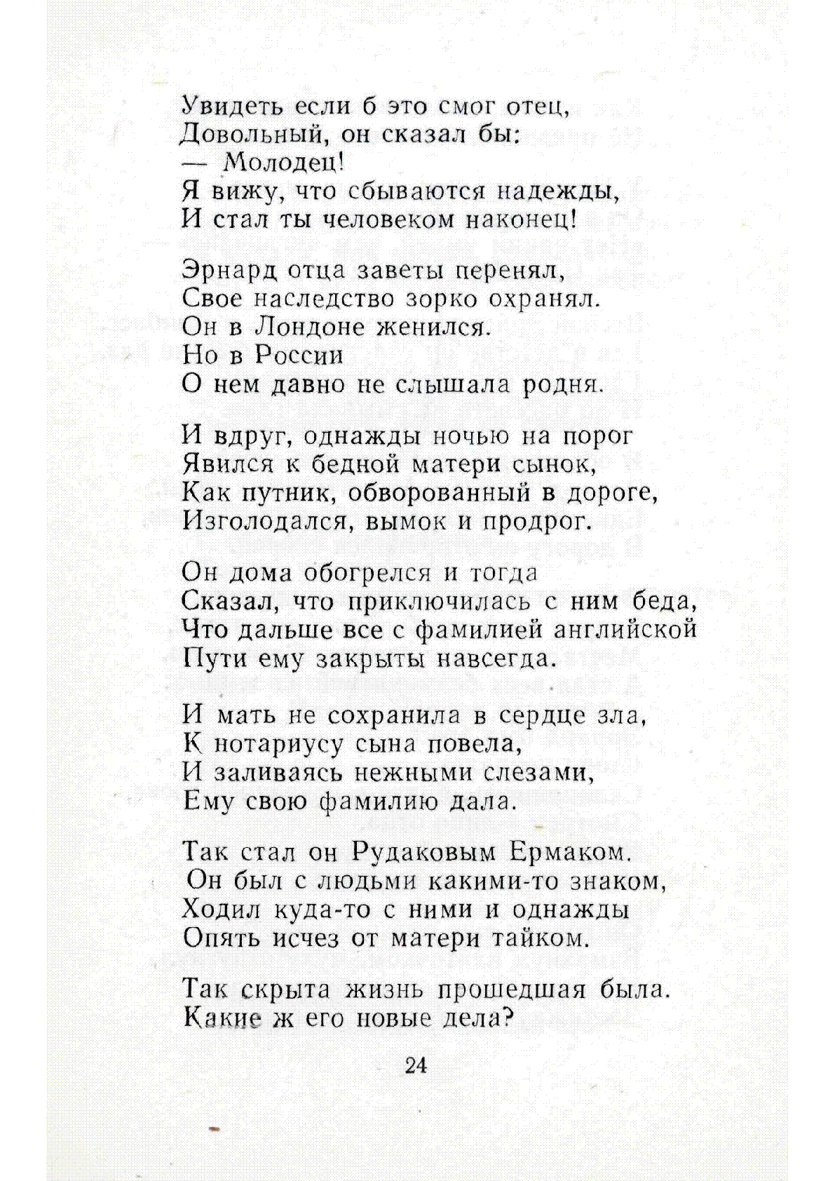 Просмотр | Казахстанская Национальная Электронная Библиотека