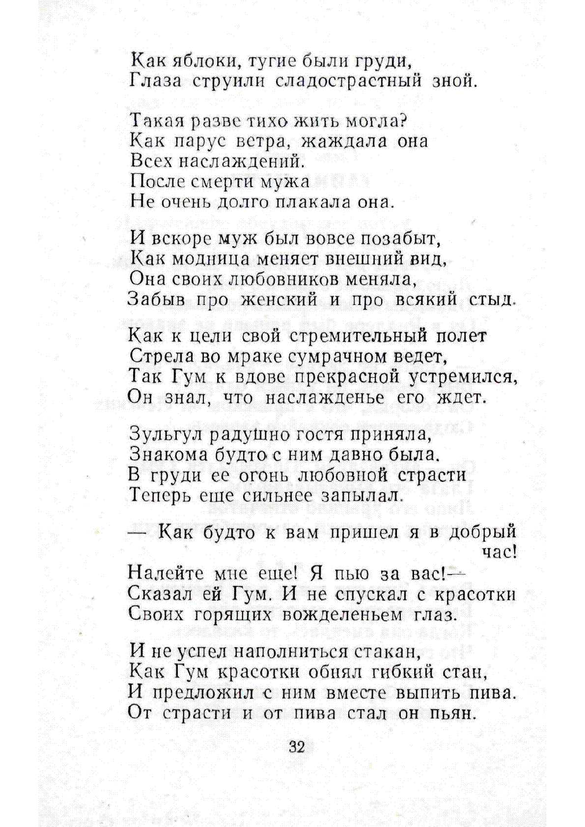 Просмотр | Казахстанская Национальная Электронная Библиотека