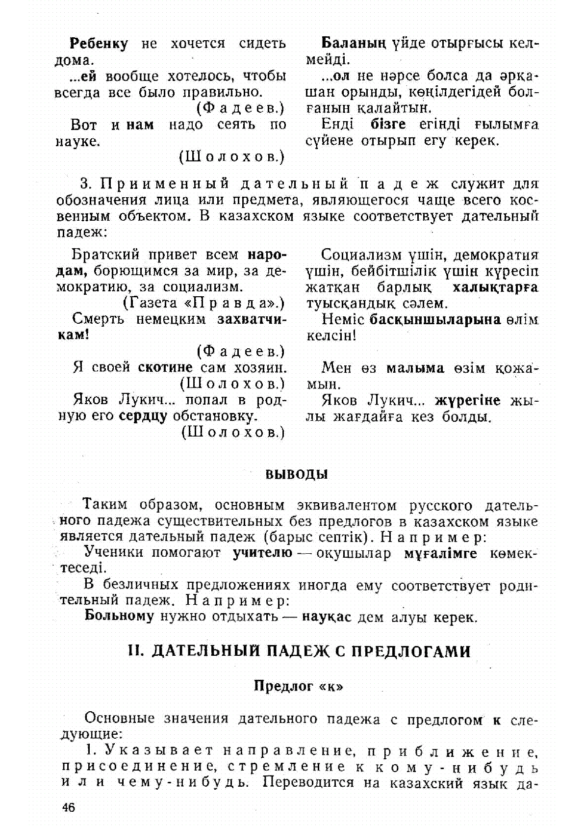 View | Казахстанская Национальная Электронная Библиотека