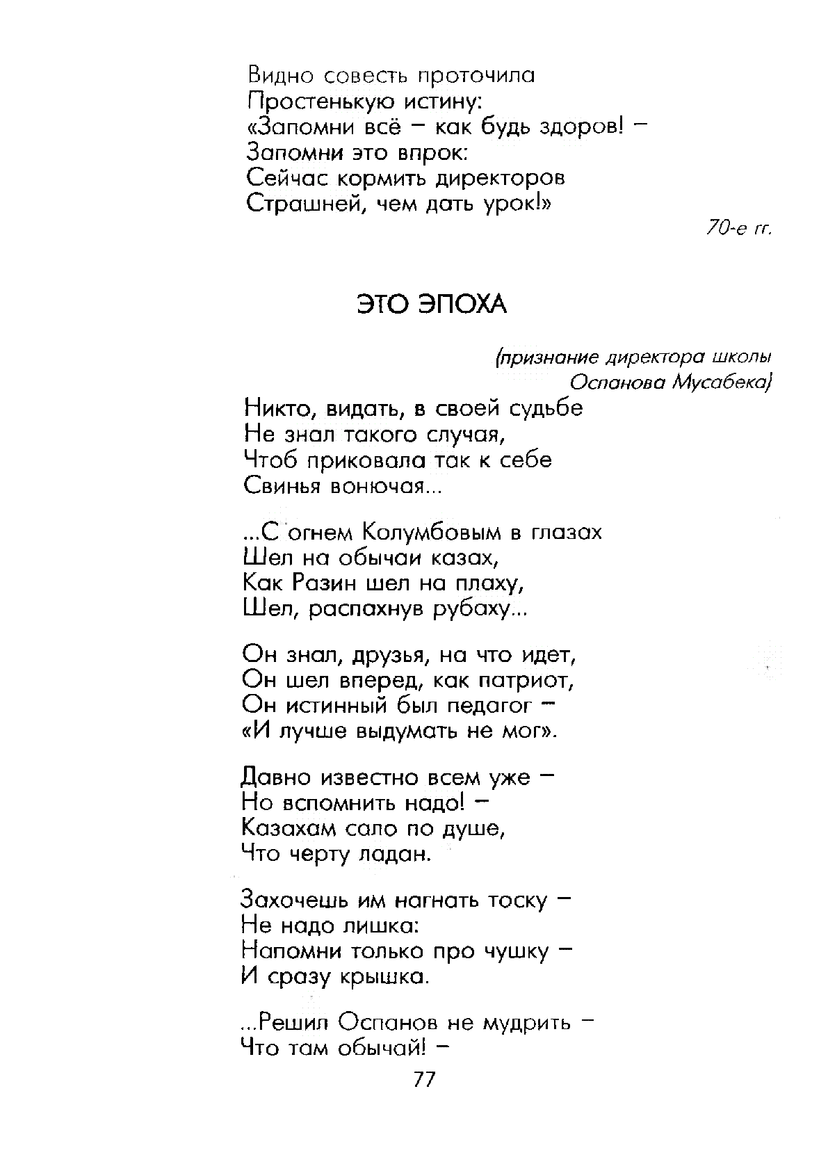 Просмотр | Казахстанская Национальная Электронная Библиотека