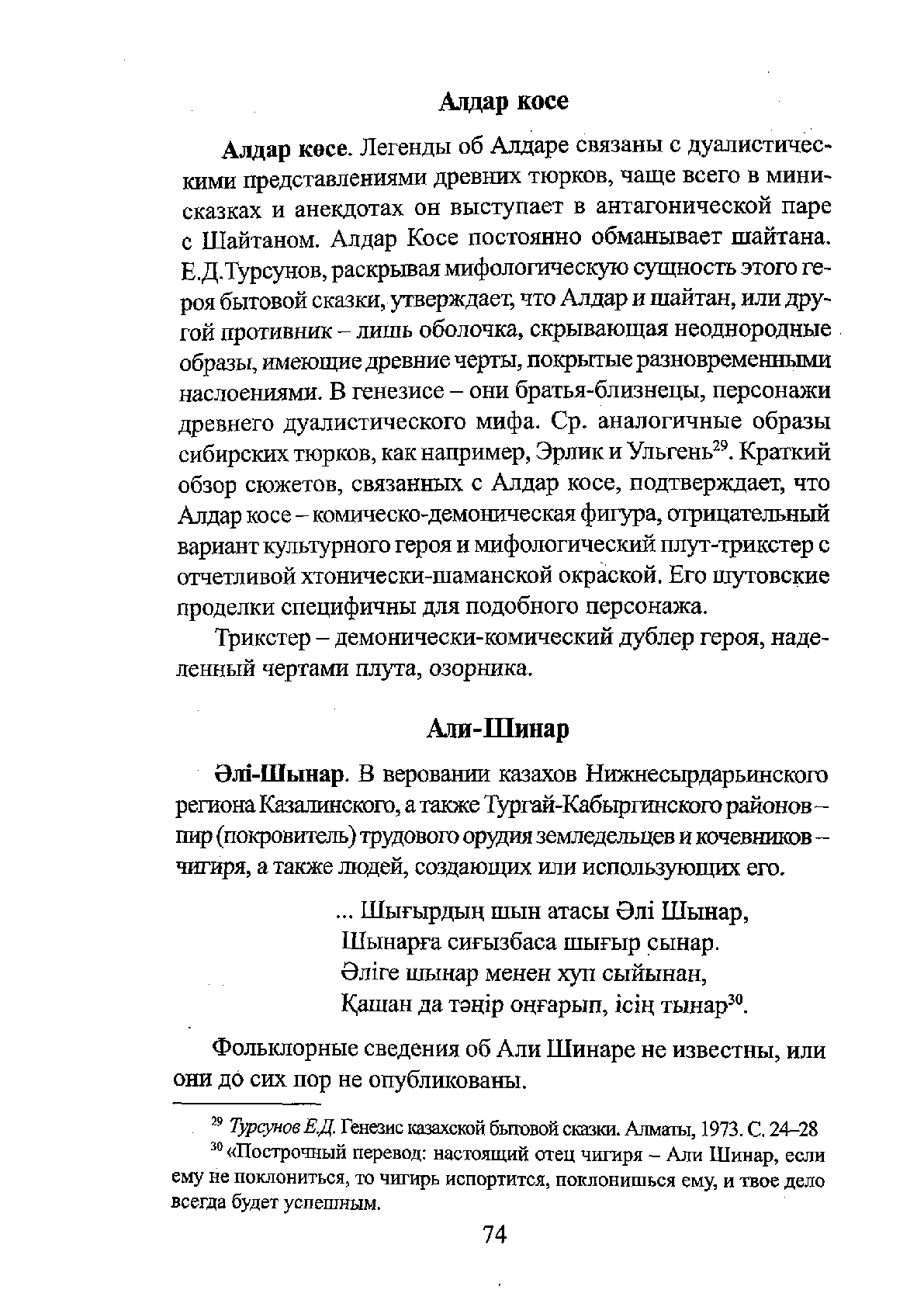 Просмотр | Казахстанская Национальная Электронная Библиотека