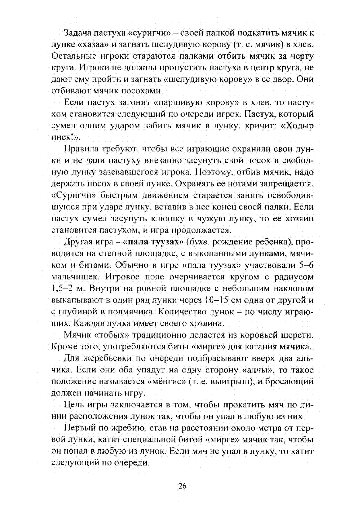 Қарау | Казахстанская Национальная Электронная Библиотека