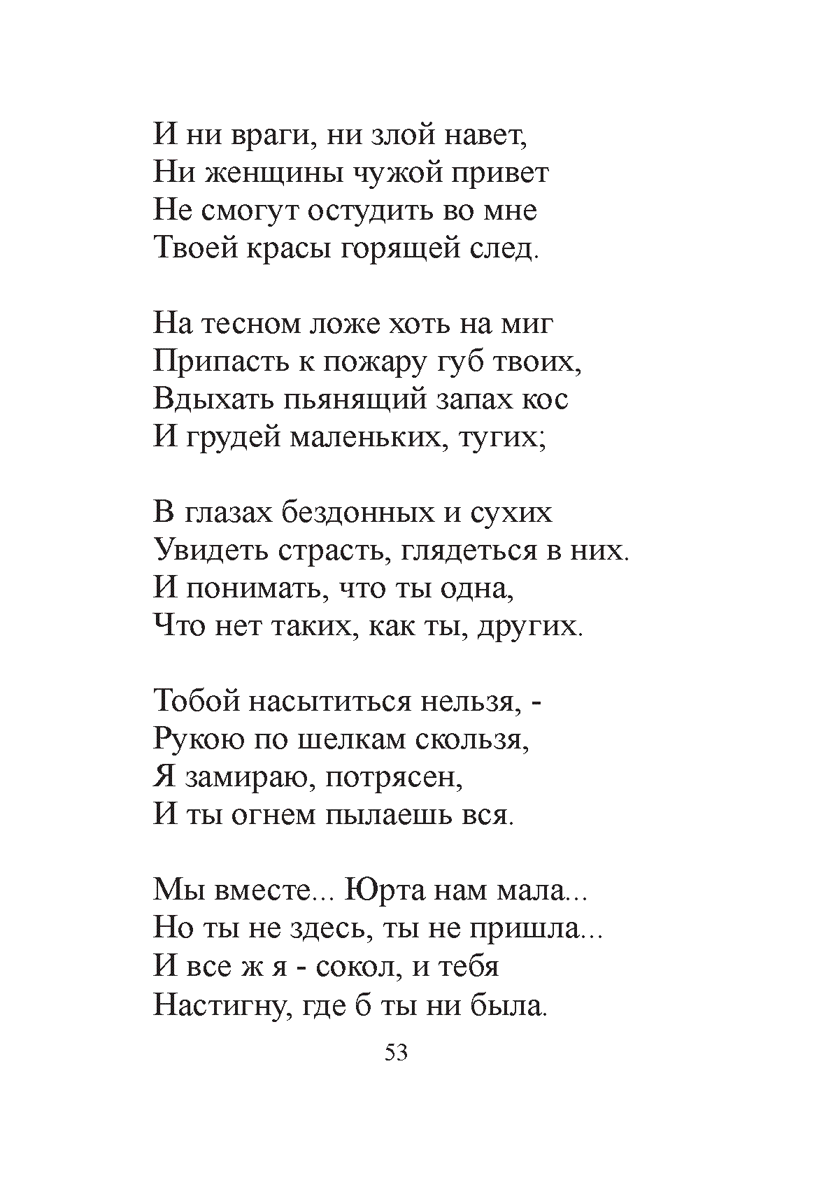 Просмотр | Казахстанская Национальная Электронная Библиотека