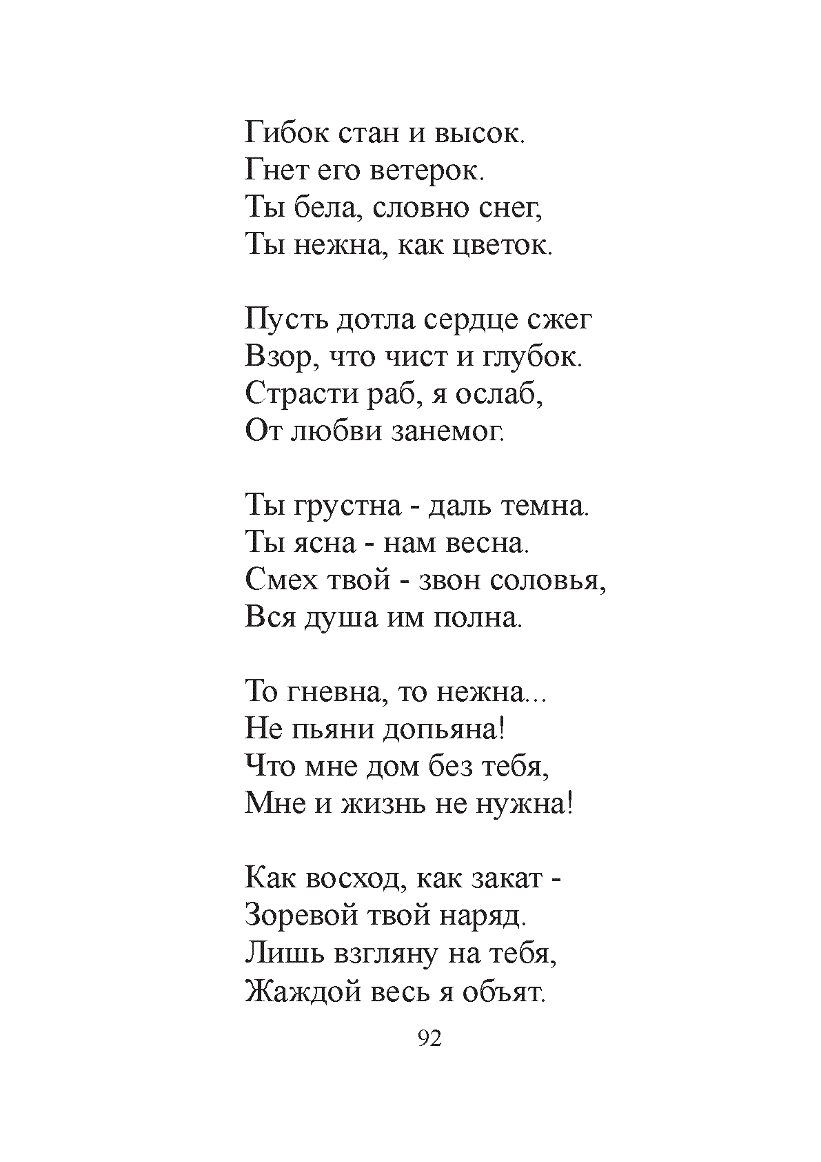 Просмотр | Казахстанская Национальная Электронная Библиотека