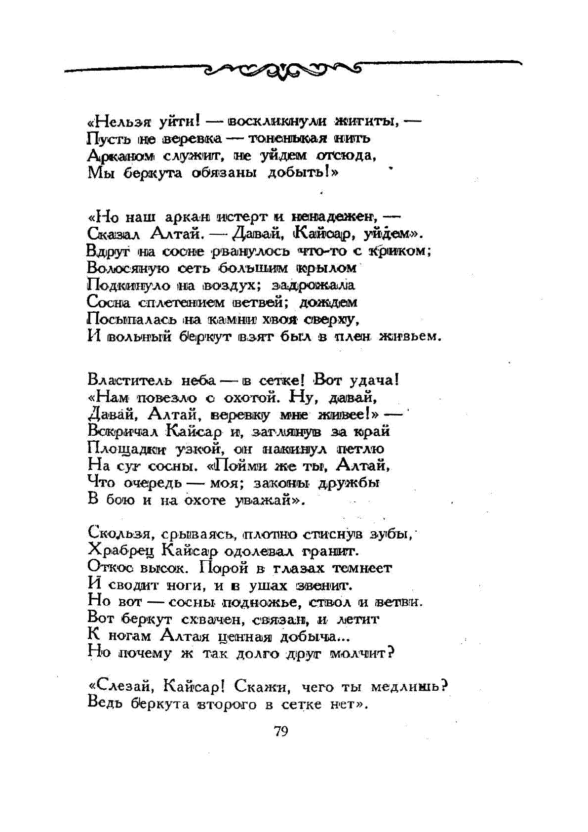 Просмотр | Казахстанская Национальная Электронная Библиотека